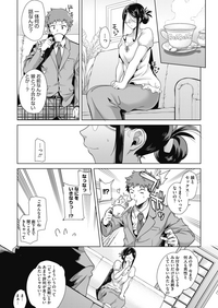 コミックホットミルク 2019年10月号 [DL版]