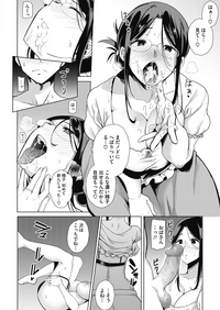 コミックホットミルク 2019年10月号 [DL版]