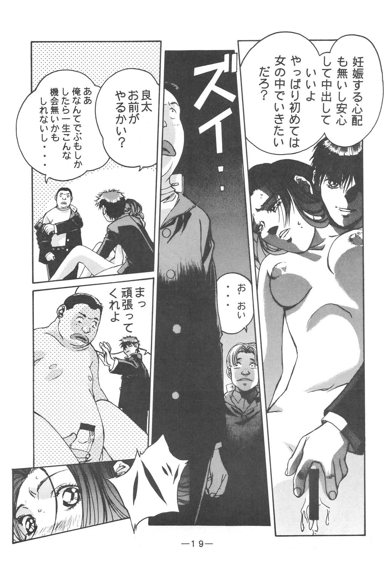 [大人の童話 (よろず)] 大人の童話 Vol.3