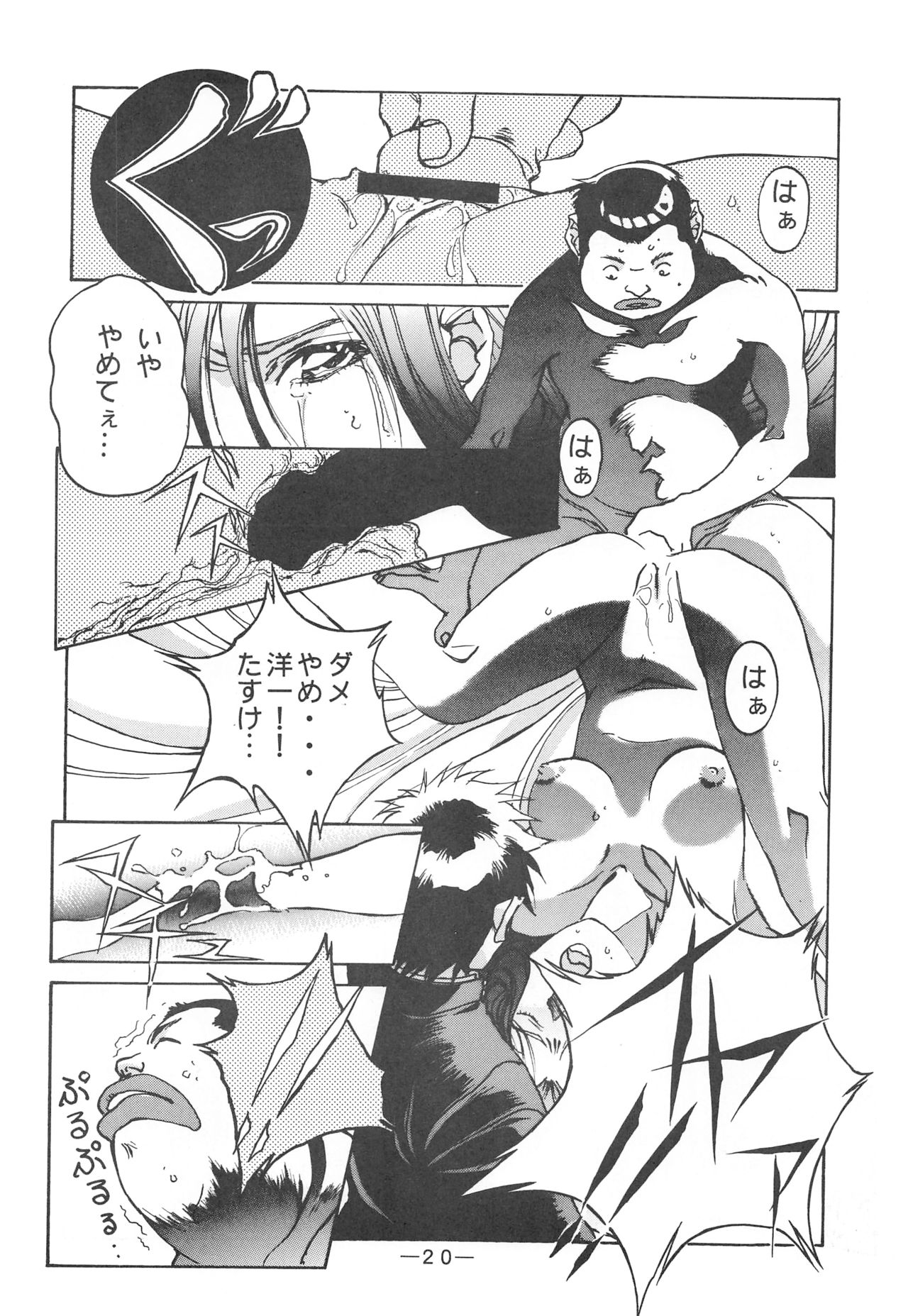 [大人の童話 (よろず)] 大人の童話 Vol.3