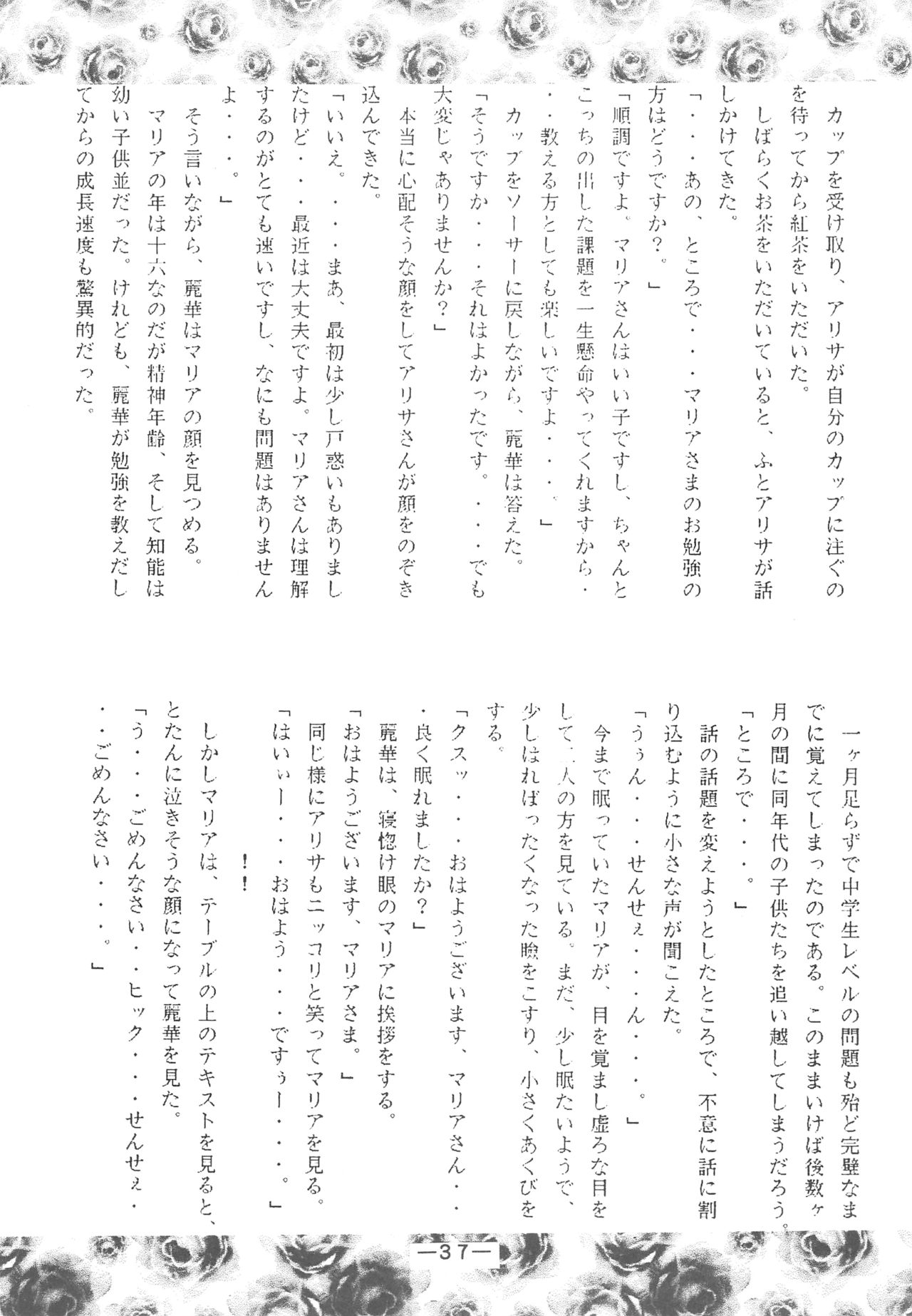 [大人の童話 (よろず)] 大人の童話 Vol.3