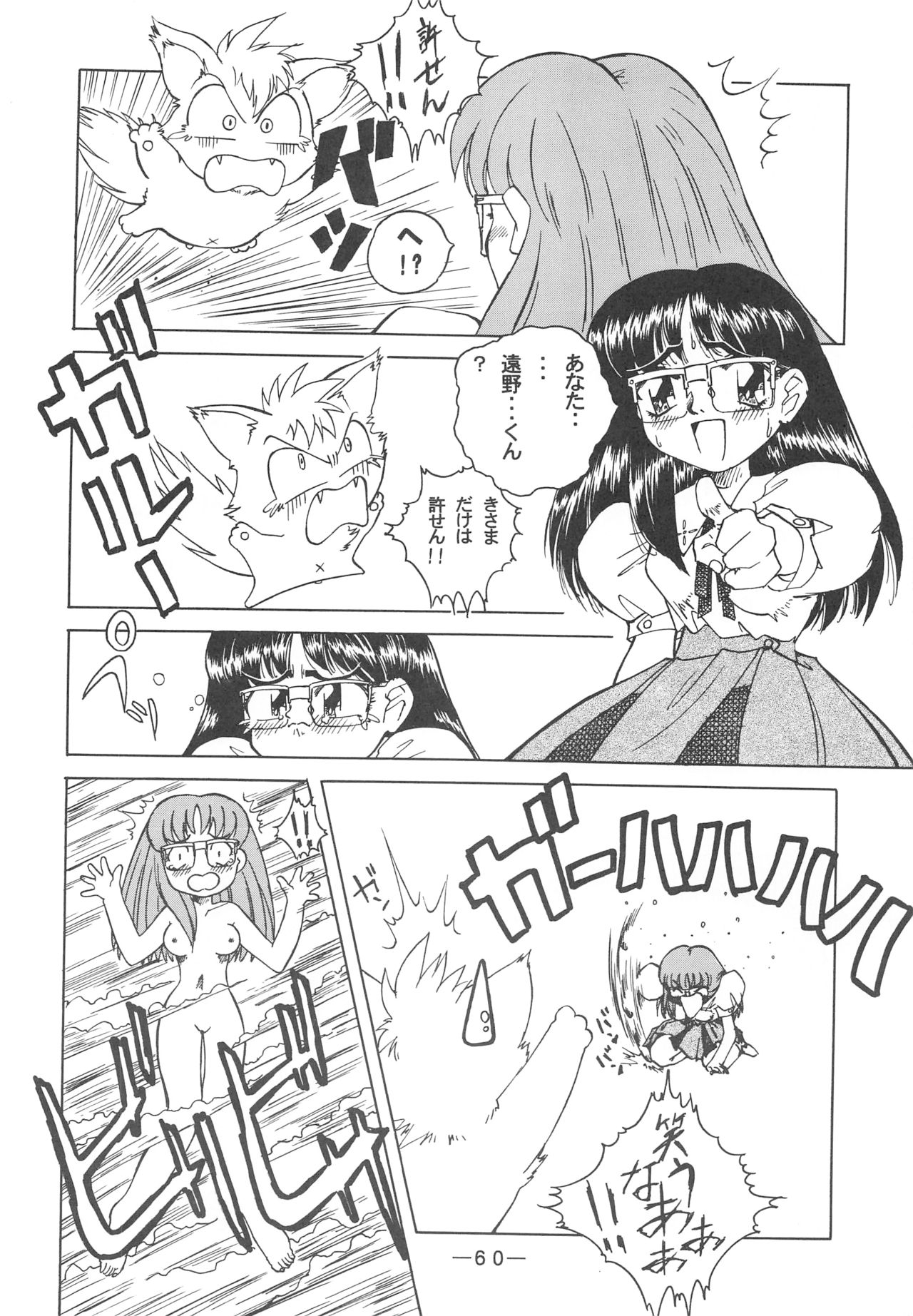 [大人の童話 (よろず)] 大人の童話 Vol.3