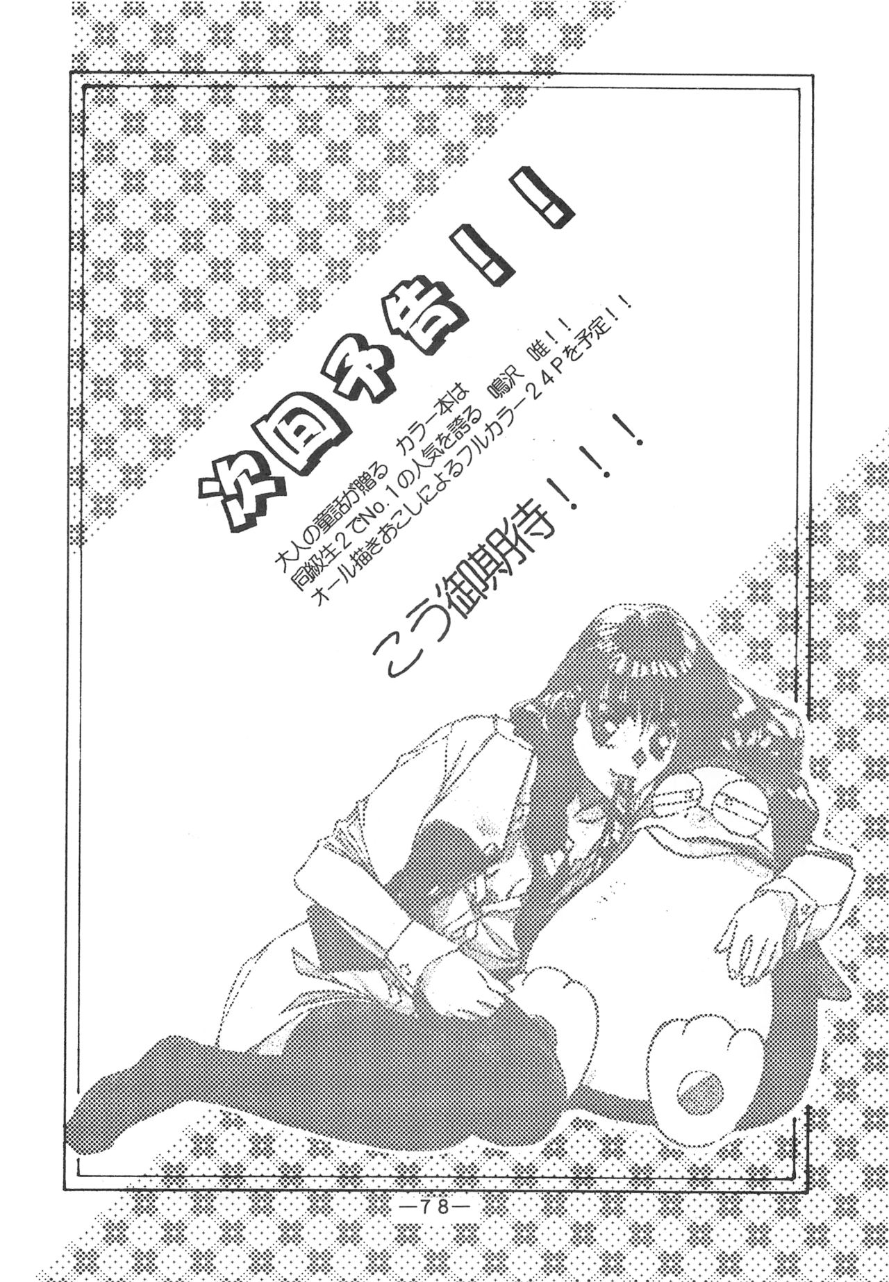 [大人の童話 (よろず)] 大人の童話 Vol.3