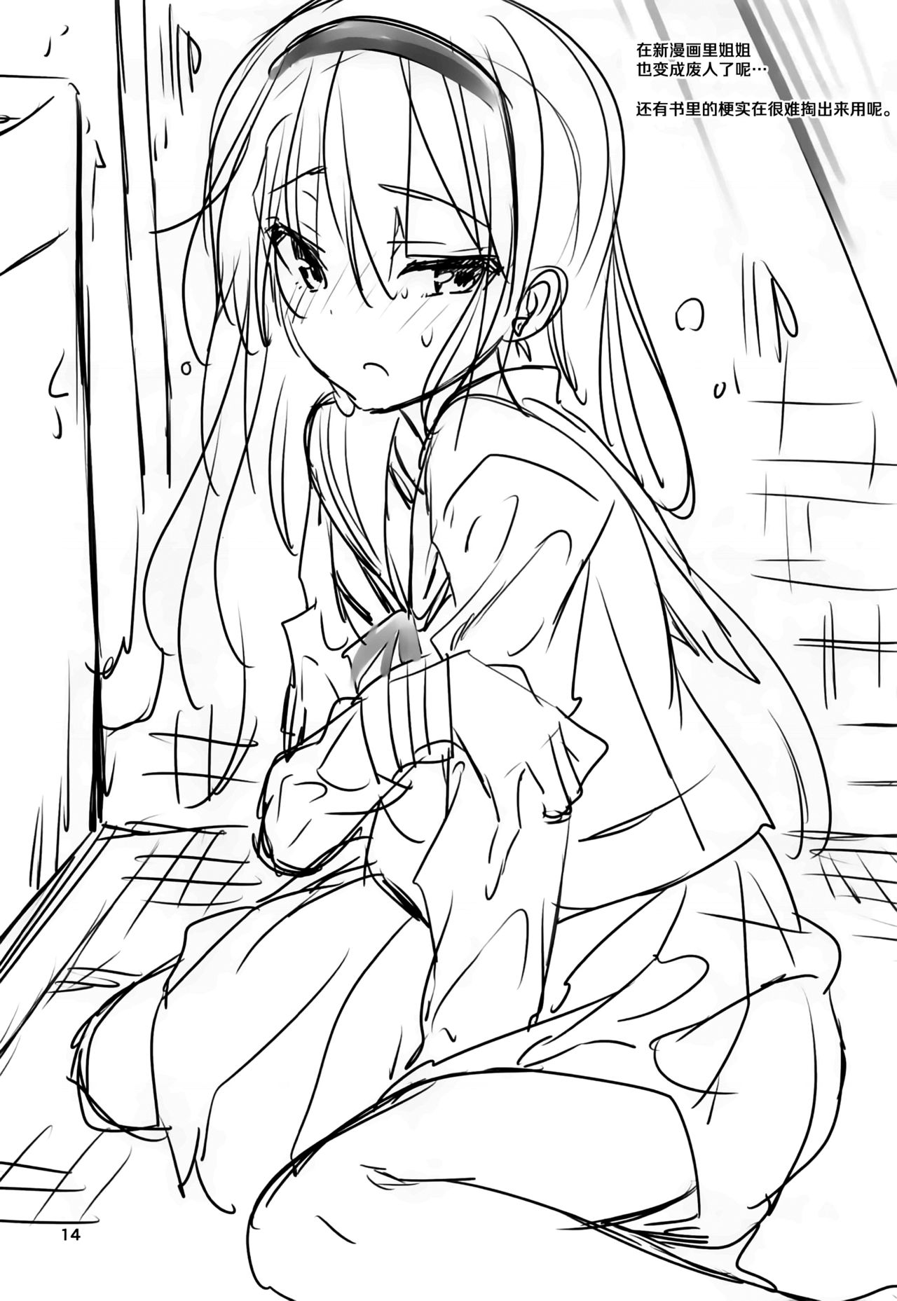 (コミティア128) [乙女気分 (三色網戸。)] 団地の姉弟 [中国翻訳]