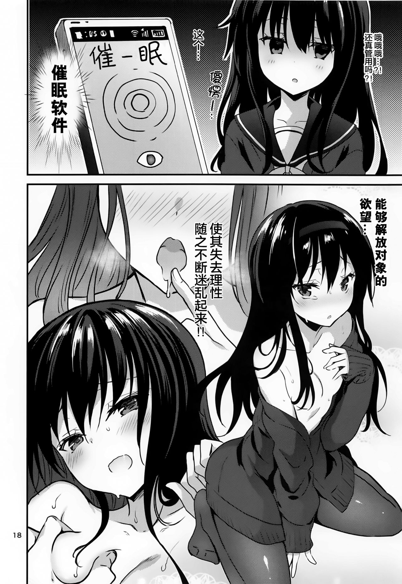 (コミティア128) [乙女気分 (三色網戸。)] 団地の姉弟 [中国翻訳]