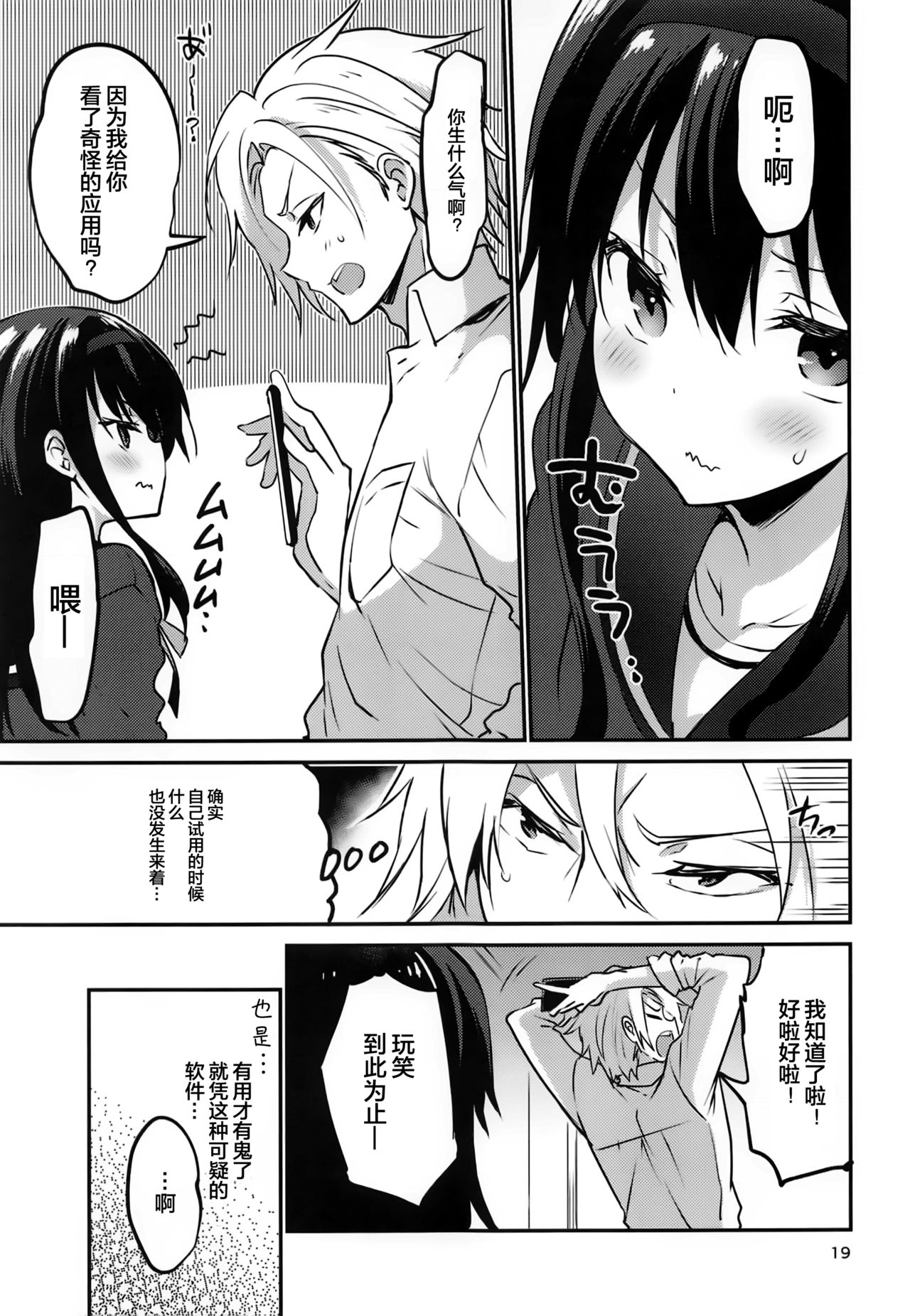 (コミティア128) [乙女気分 (三色網戸。)] 団地の姉弟 [中国翻訳]