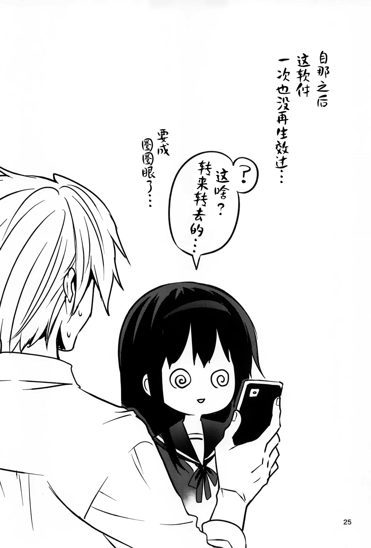 (コミティア128) [乙女気分 (三色網戸。)] 団地の姉弟 [中国翻訳]