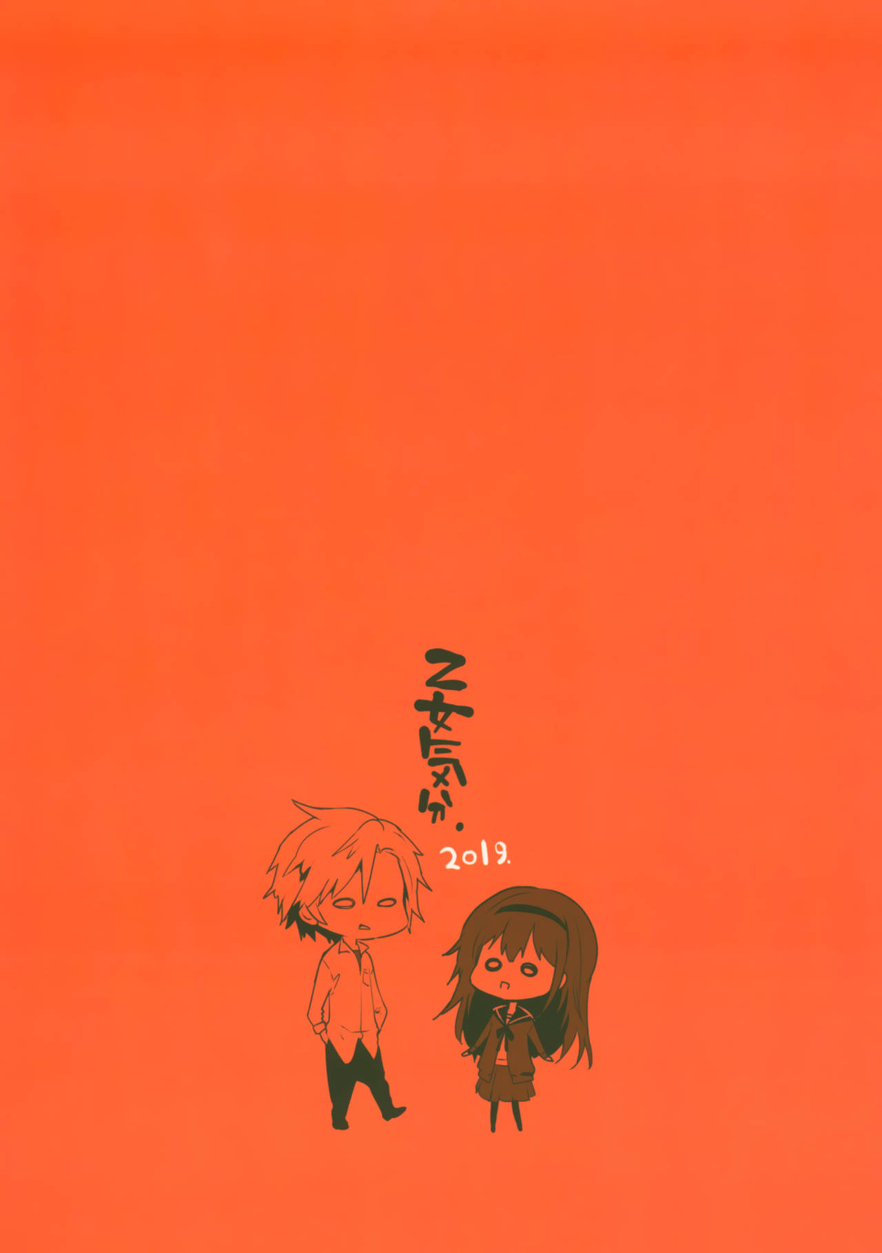 (コミティア128) [乙女気分 (三色網戸。)] 団地の姉弟 [中国翻訳]