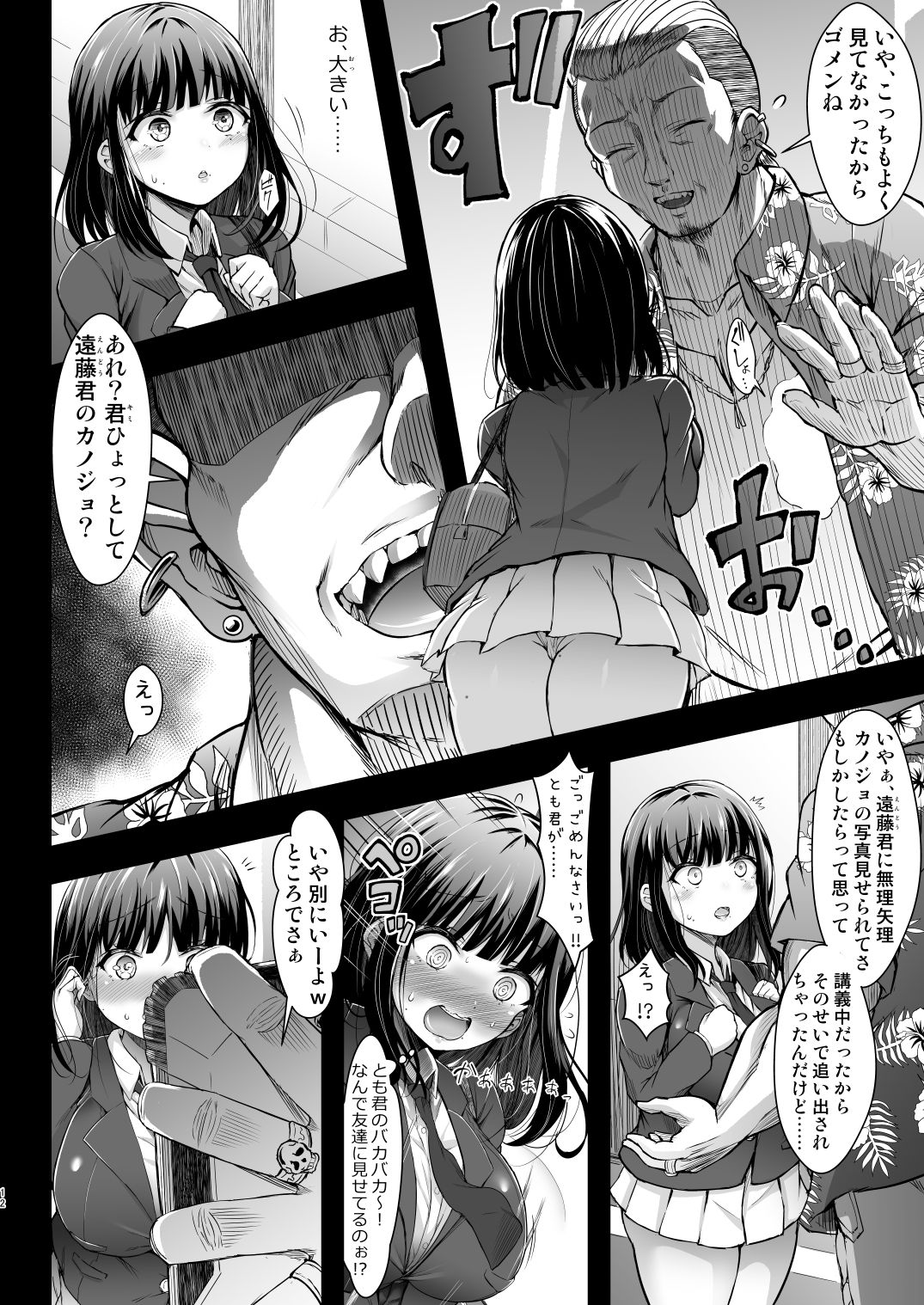 [X∞MODEL (錦♡愛)] カリソメのカノジョ [DL版]