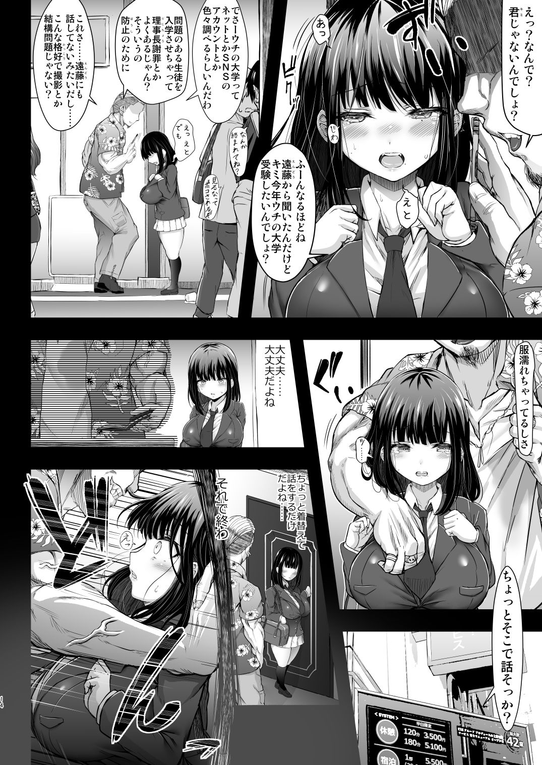 [X∞MODEL (錦♡愛)] カリソメのカノジョ [DL版]