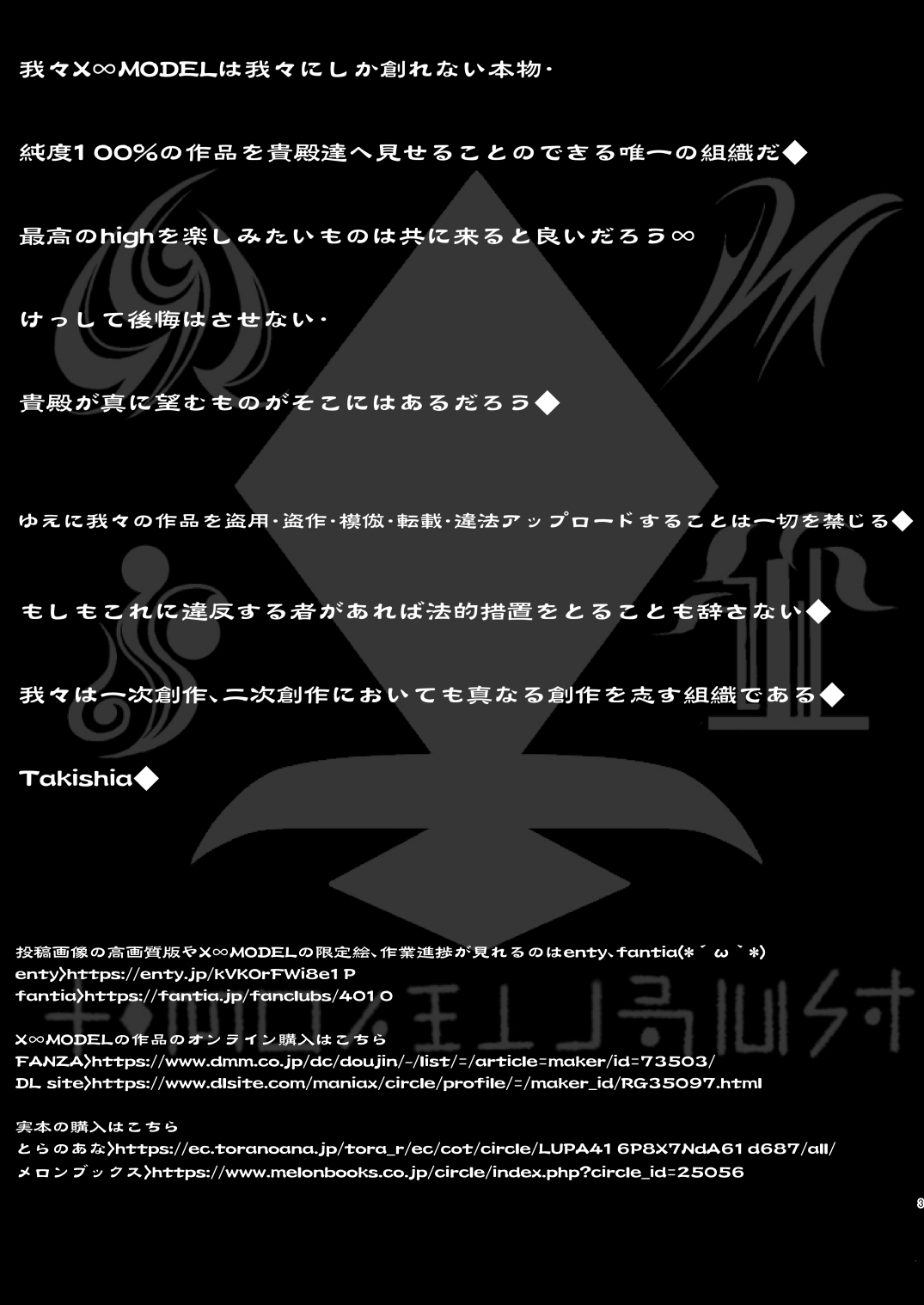 [X∞MODEL (錦♡愛)] カリソメのカノジョ [DL版]