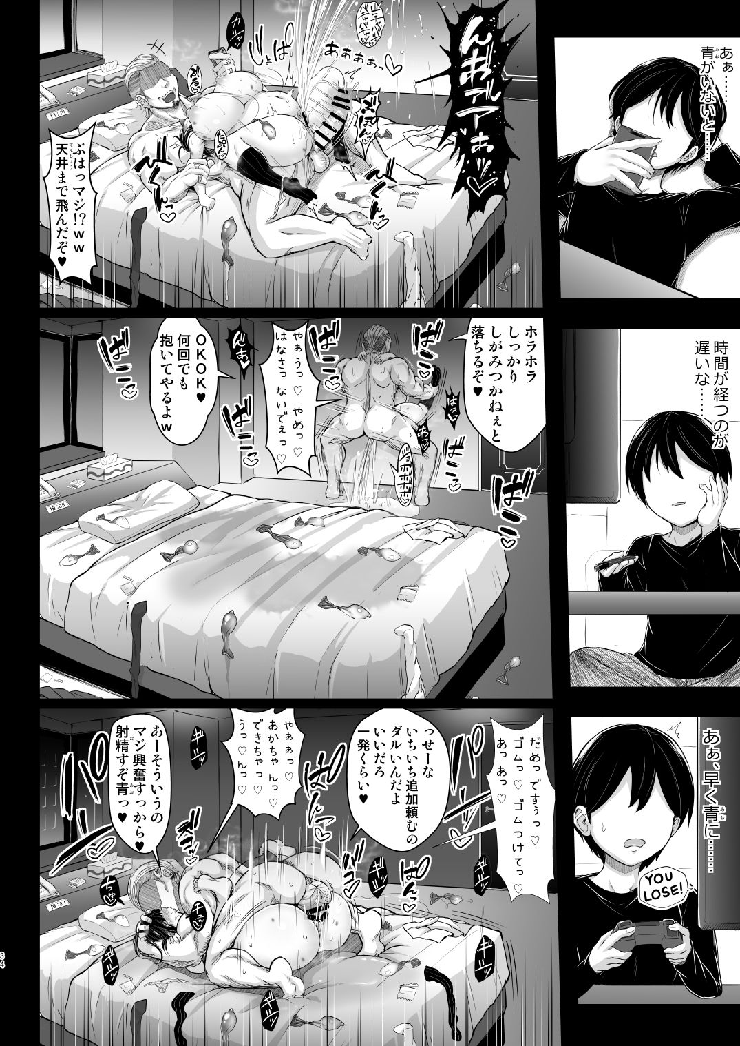 [X∞MODEL (錦♡愛)] カリソメのカノジョ [DL版]