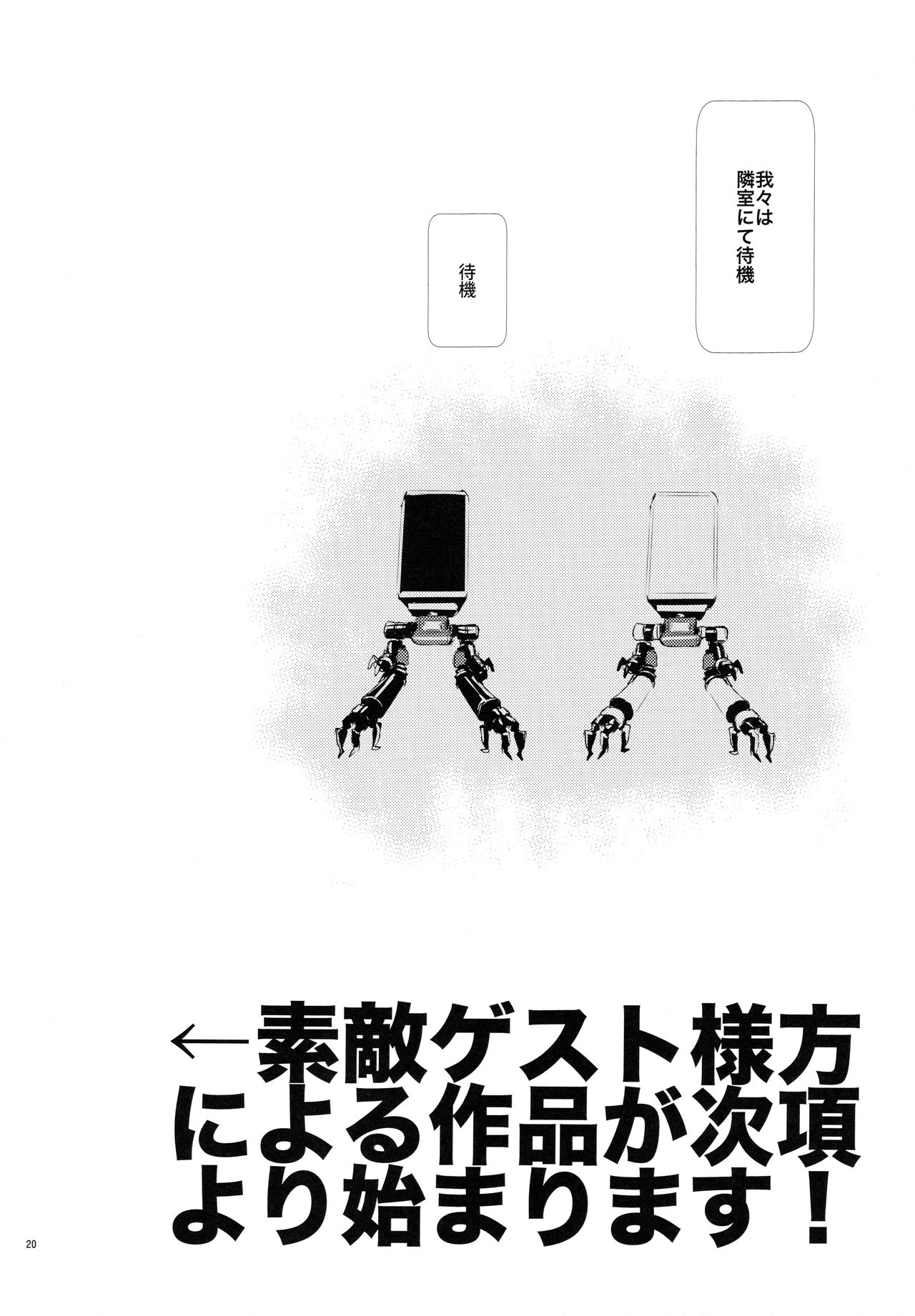 (C92) [兎座堂 (エヌ、るあ)] 三千年ノ桃 (ニーア オートマタ)
