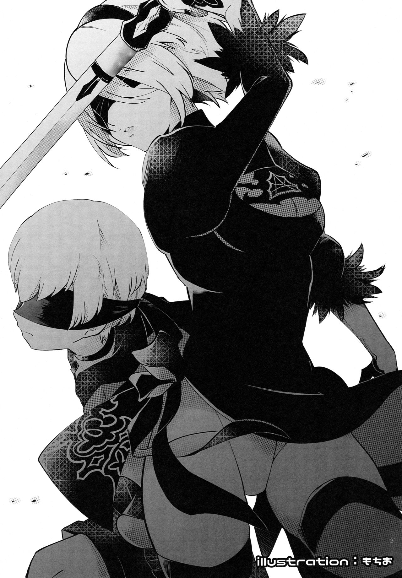 (C92) [兎座堂 (エヌ、るあ)] 三千年ノ桃 (ニーア オートマタ)