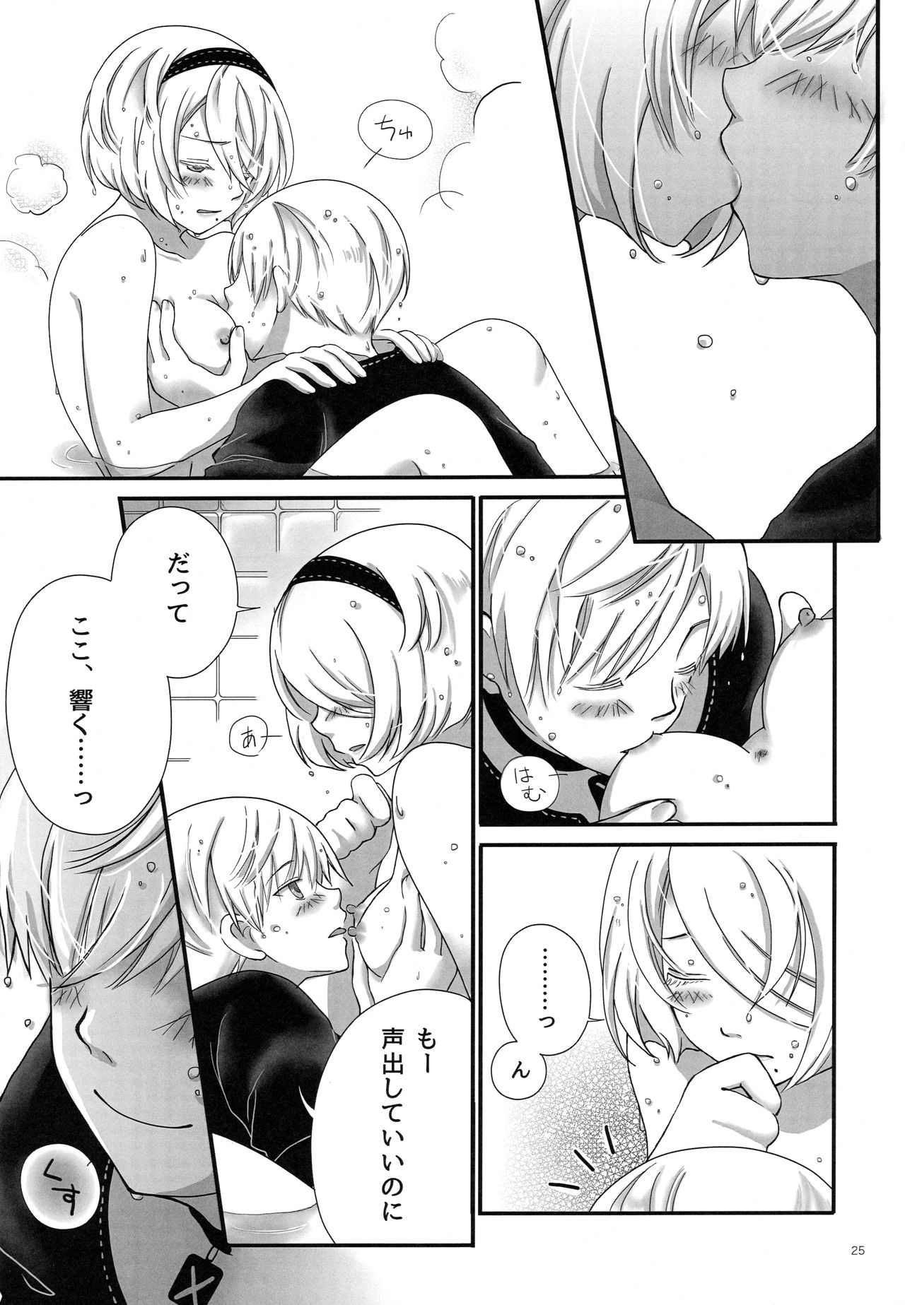 (C92) [兎座堂 (エヌ、るあ)] 三千年ノ桃 (ニーア オートマタ)