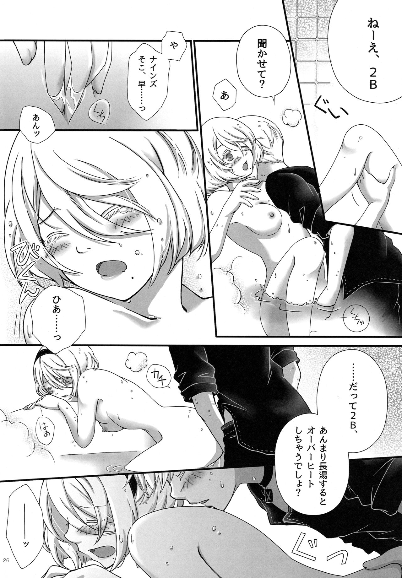 (C92) [兎座堂 (エヌ、るあ)] 三千年ノ桃 (ニーア オートマタ)