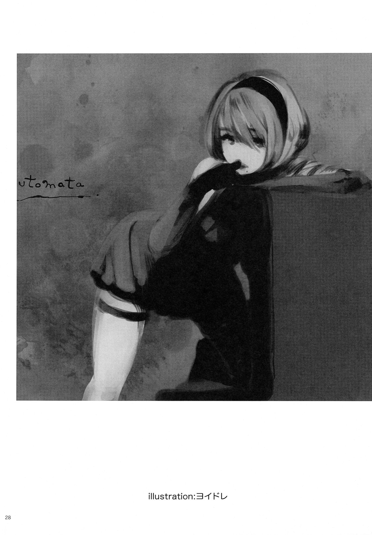 (C92) [兎座堂 (エヌ、るあ)] 三千年ノ桃 (ニーア オートマタ)