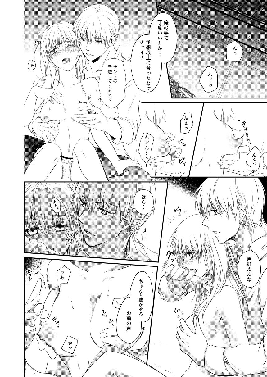 [十六夜] 黎明シンフォニア