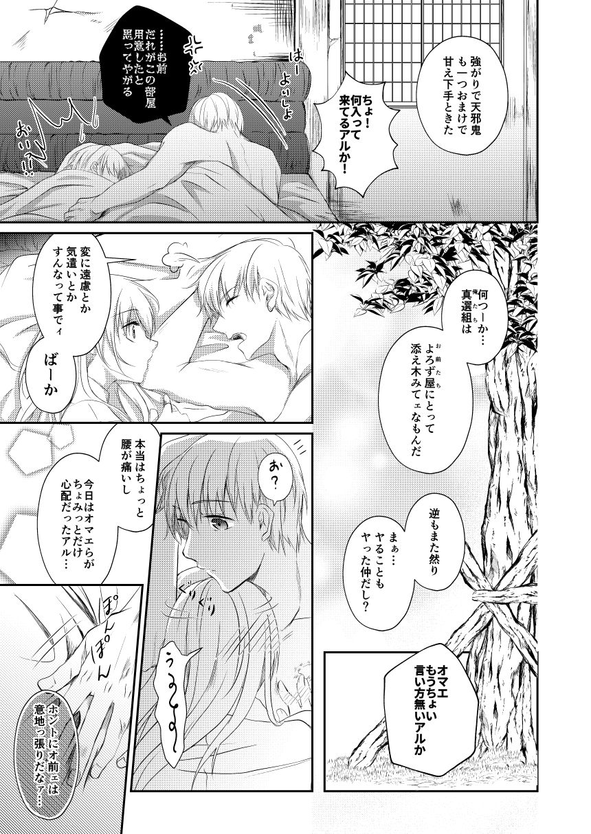 [十六夜] 黎明シンフォニア