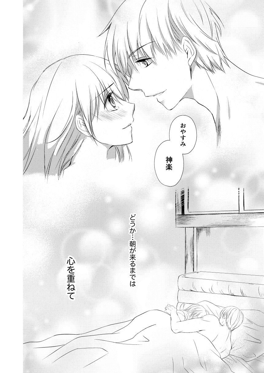[十六夜] 黎明シンフォニア