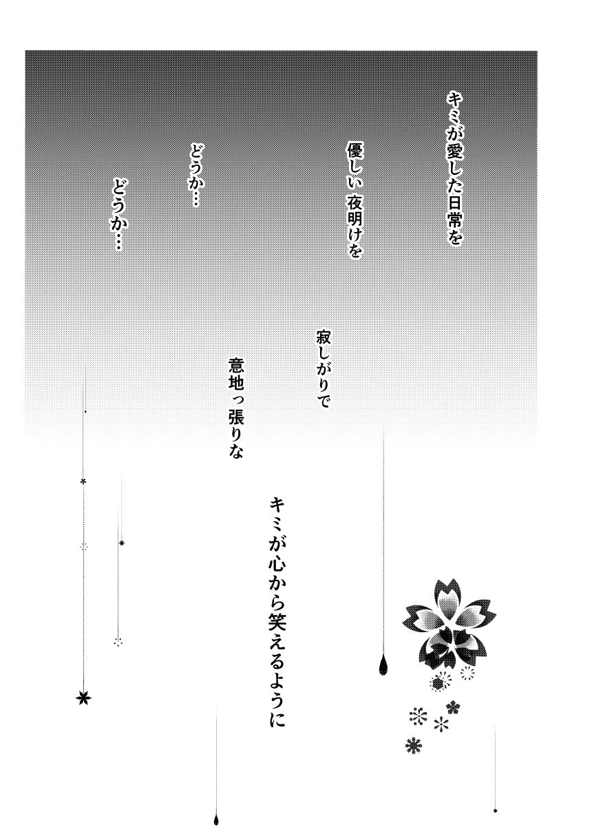 [十六夜] 黎明シンフォニア
