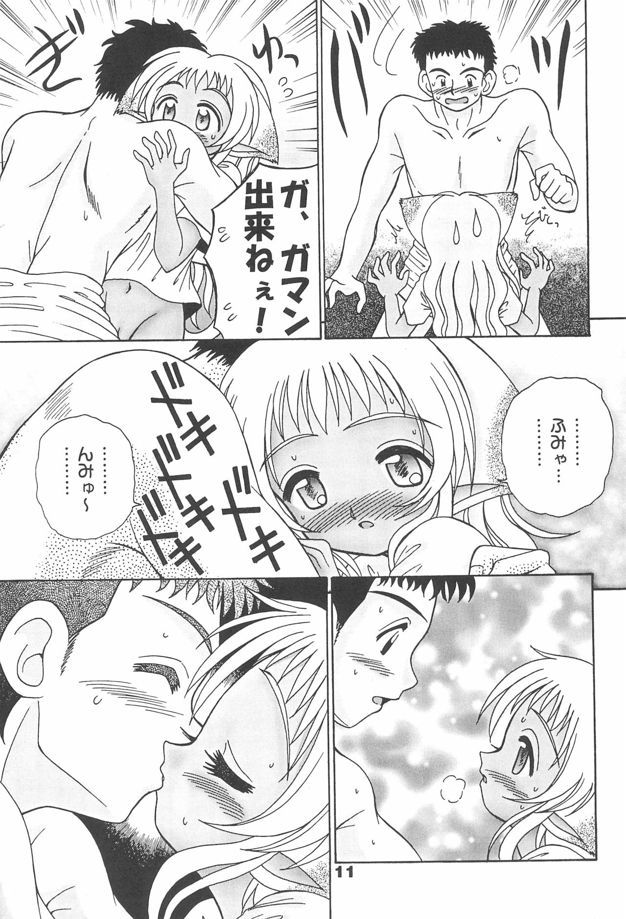 (C60) [テニーレ隊 (あーる・こが、EFINK)] 世界で一番ねこメイド