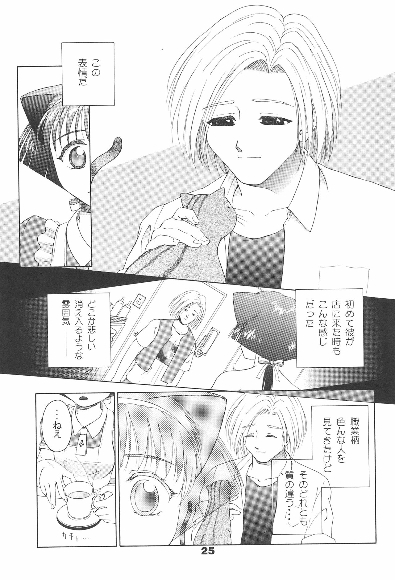 (C60) [テニーレ隊 (あーる・こが、EFINK)] 世界で一番ねこメイド