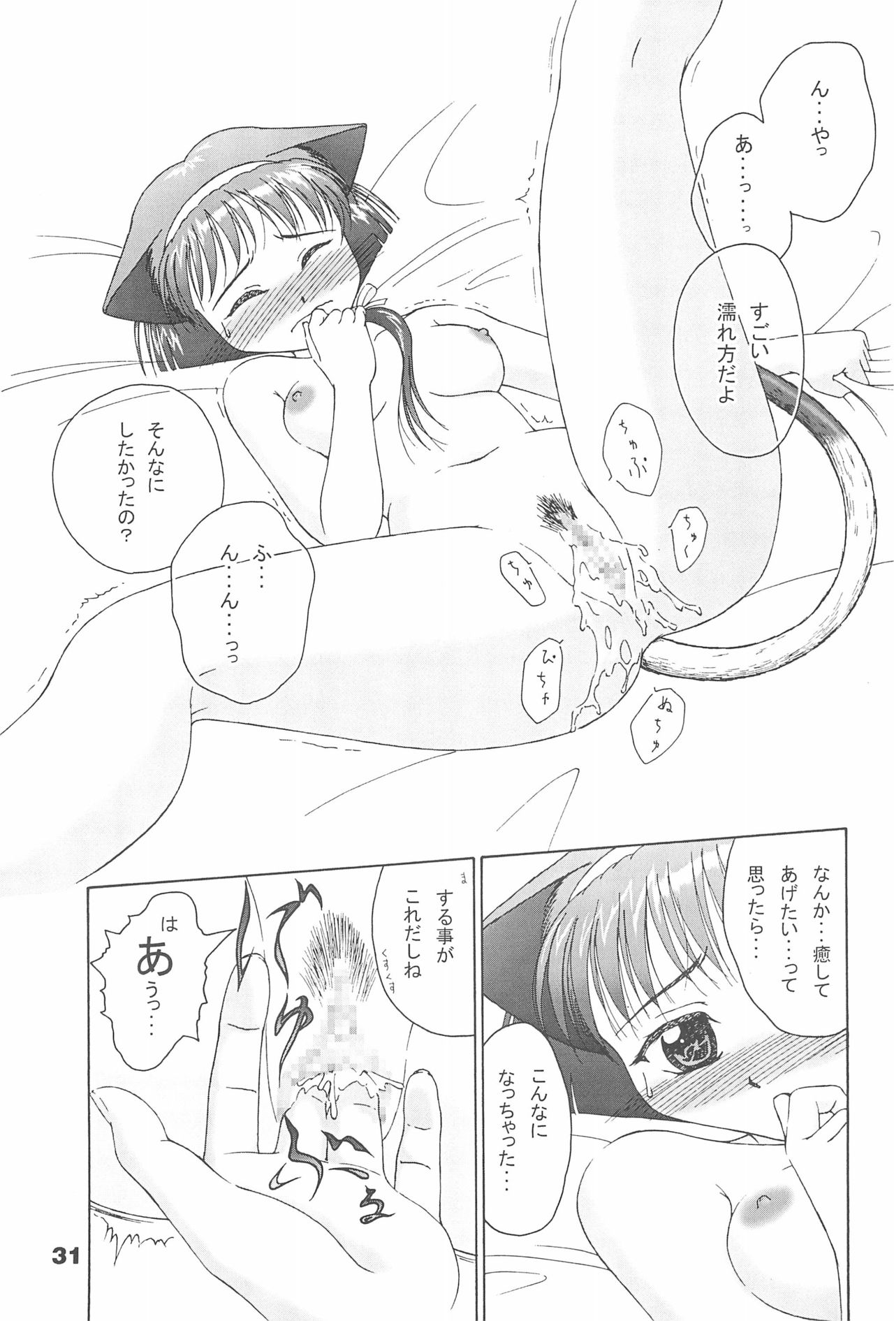 (C60) [テニーレ隊 (あーる・こが、EFINK)] 世界で一番ねこメイド