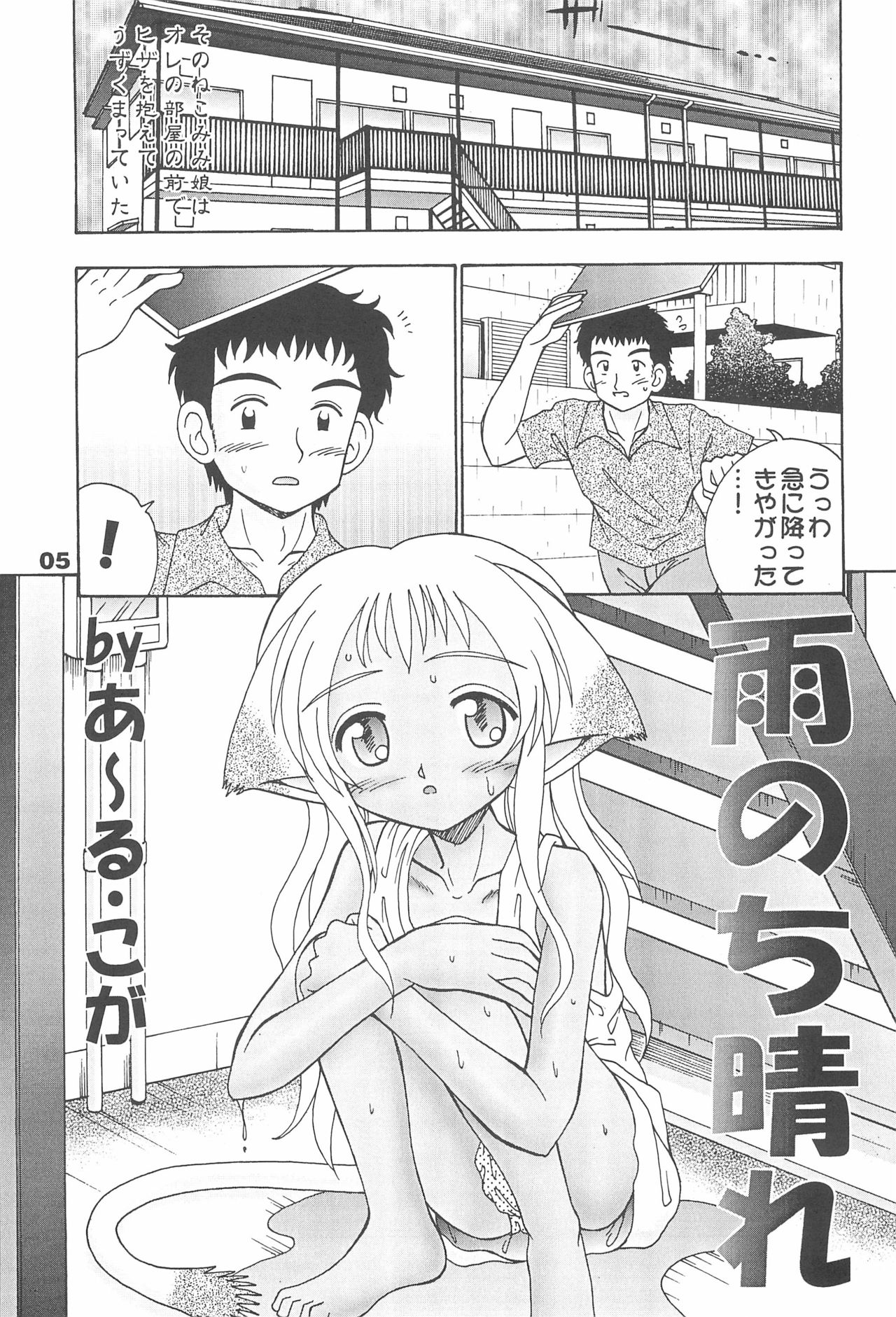 (C60) [テニーレ隊 (あーる・こが、EFINK)] 世界で一番ねこメイド