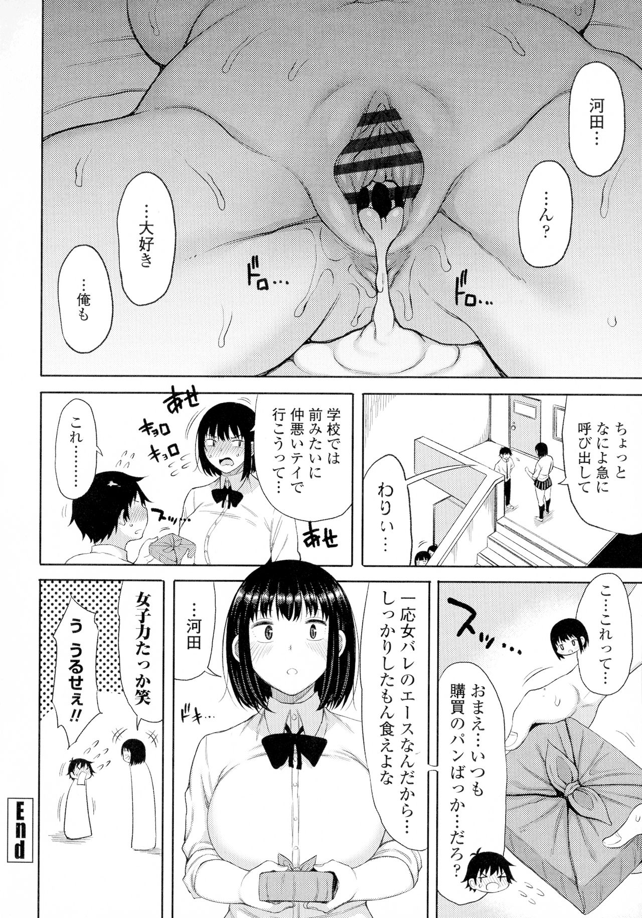 [長い草] つまままたちとまんまん