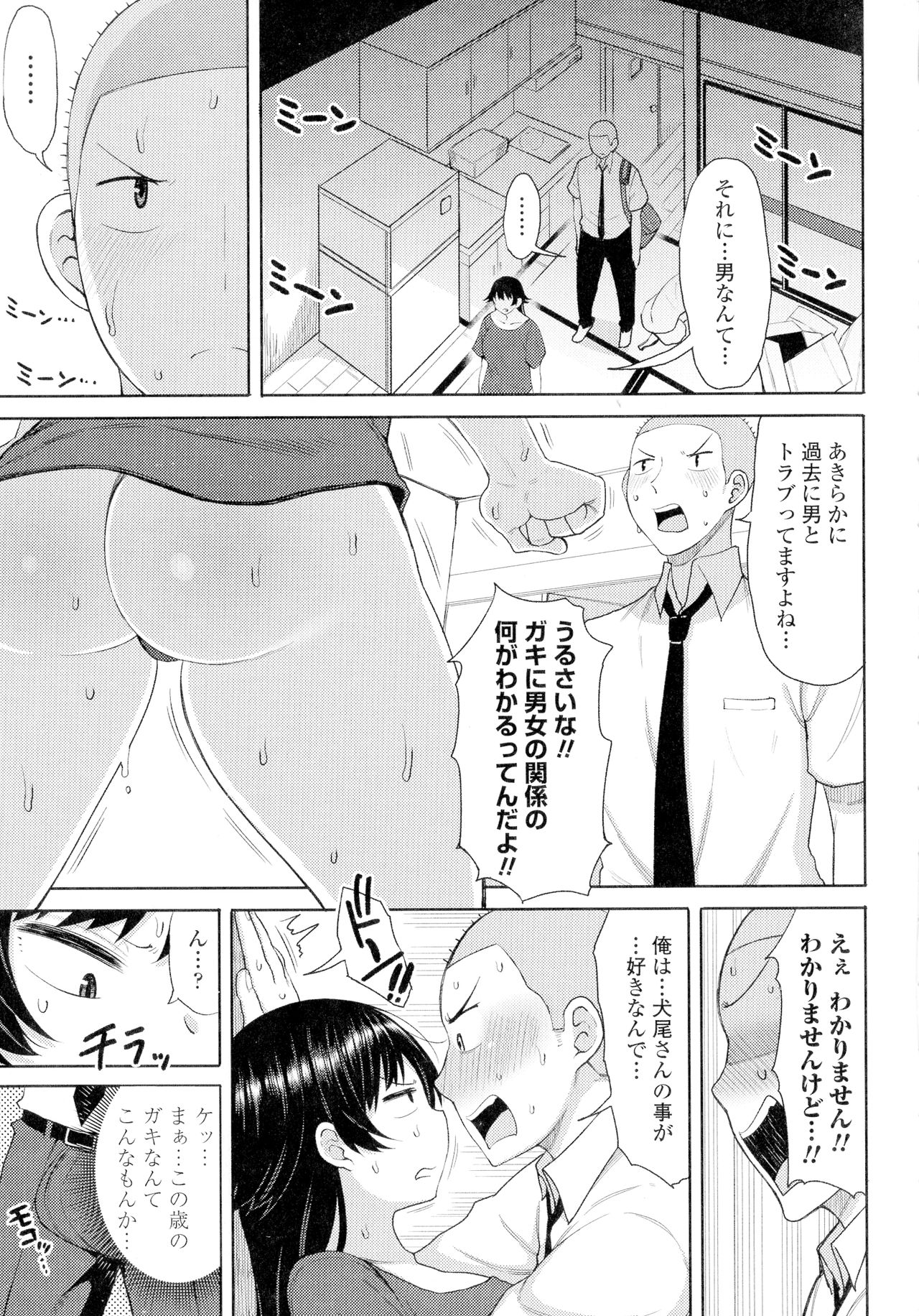 [長い草] つまままたちとまんまん