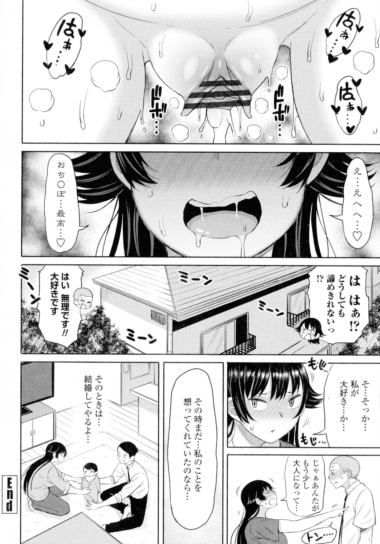 [長い草] つまままたちとまんまん