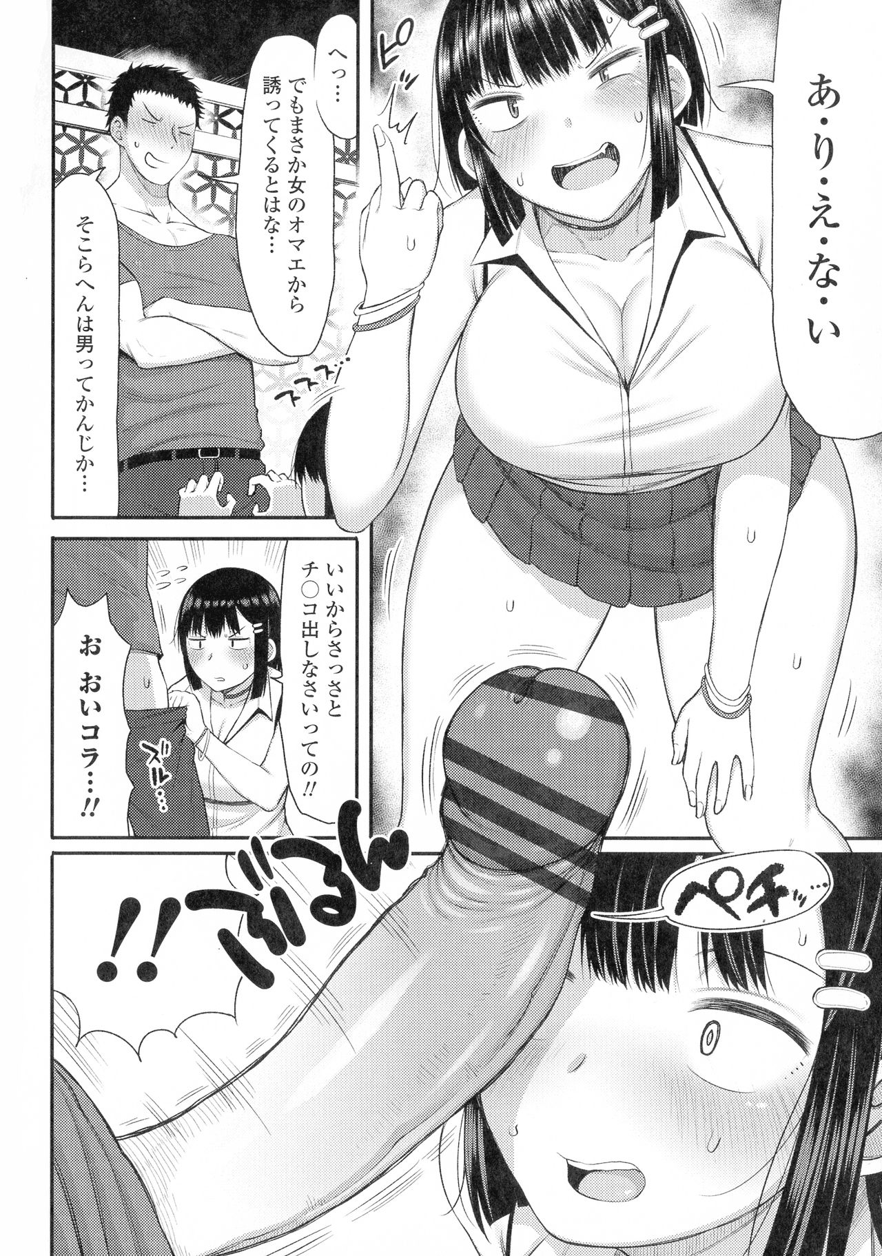 [長い草] つまままたちとまんまん