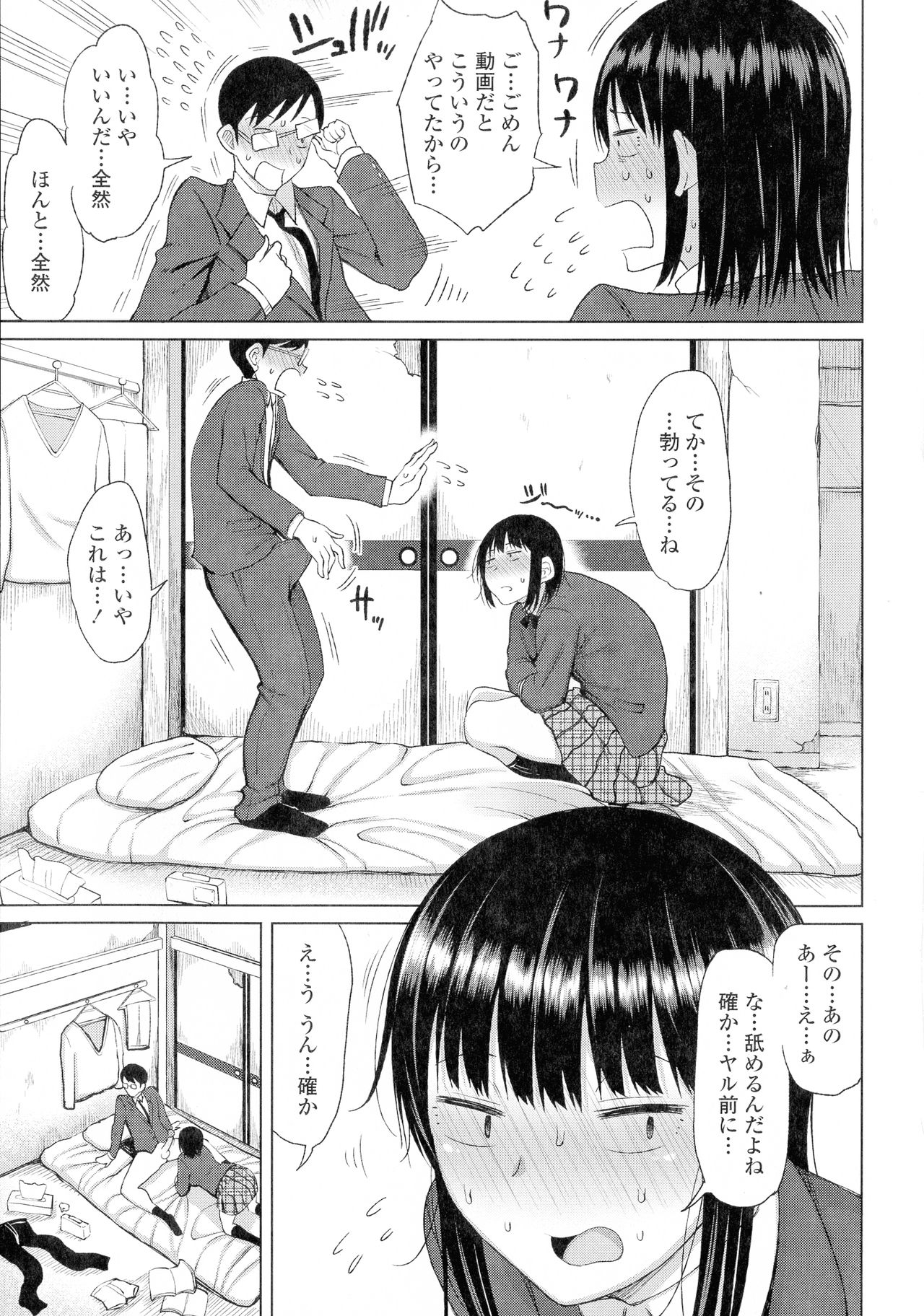 [長い草] つまままたちとまんまん