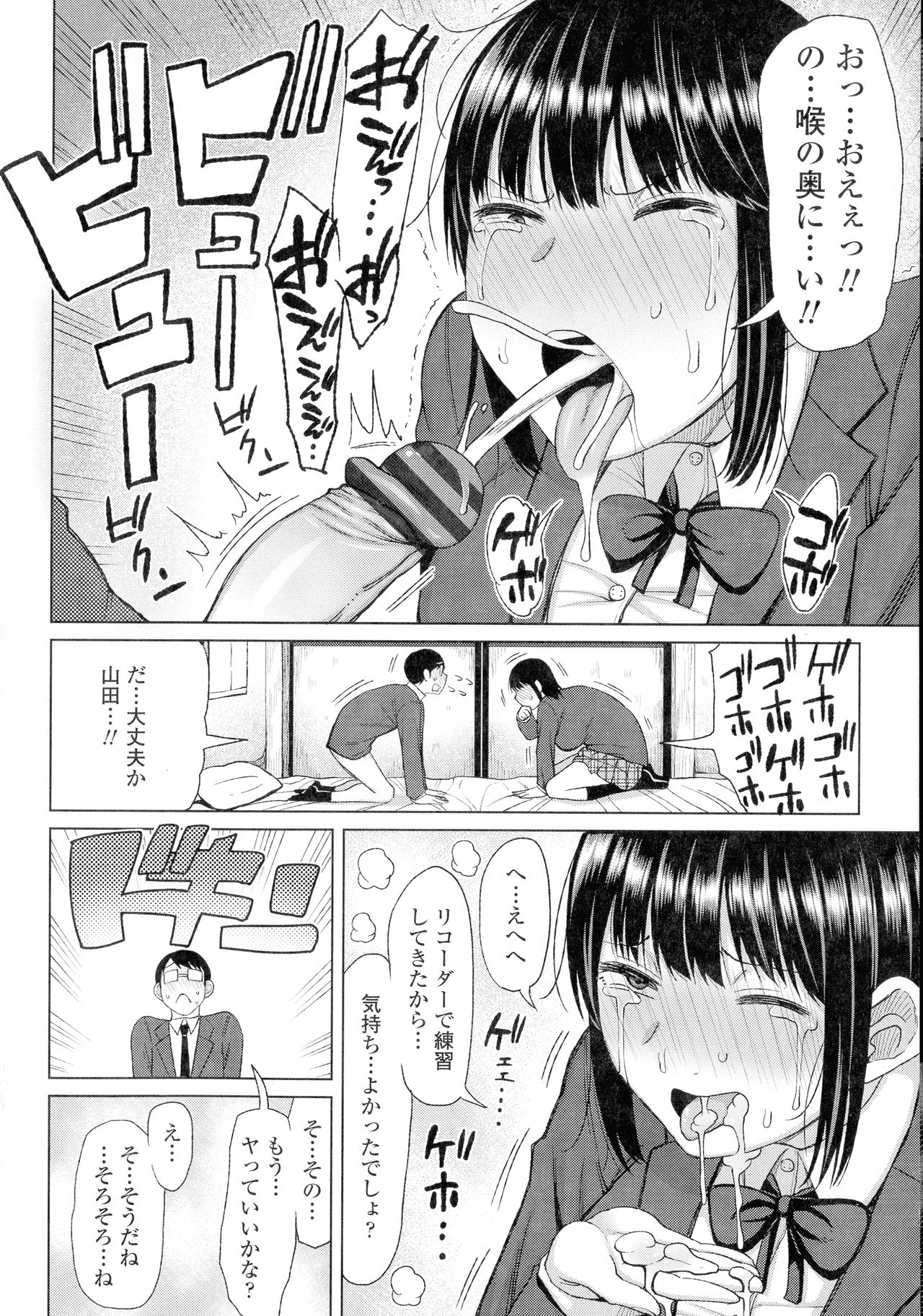 [長い草] つまままたちとまんまん