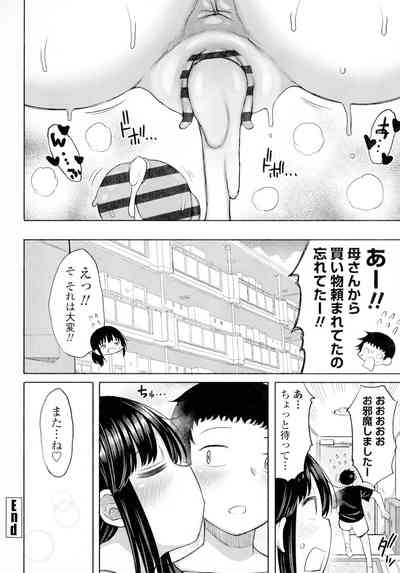 [長い草] つまままたちとまんまん