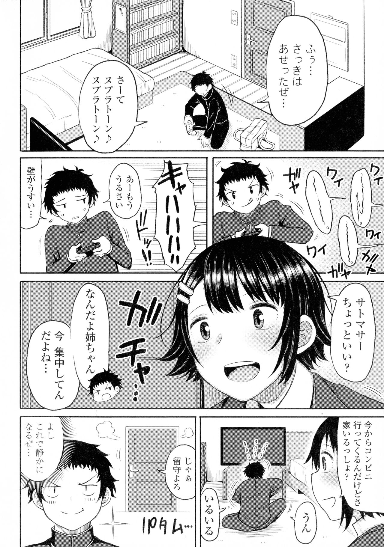 [長い草] つまままたちとまんまん