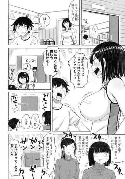 [長い草] つまままたちとまんまん