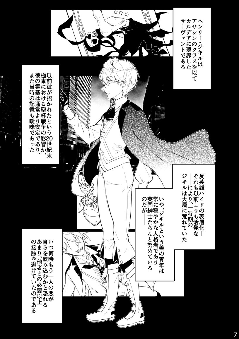 [キーウィット (たまき)] うつくしい罪人 (Fate/Grand Order) [DL版]