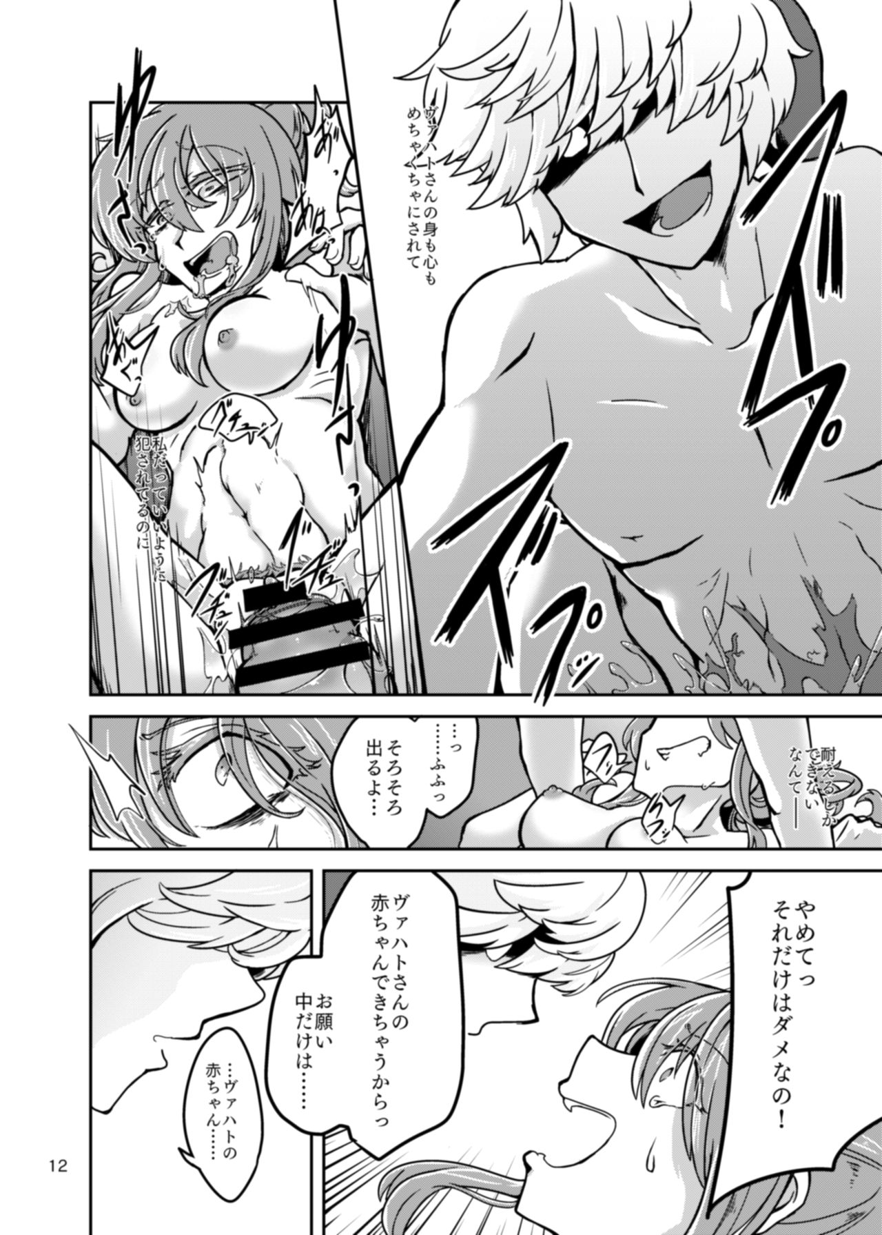 [雨音トマト (椎竹子)] Chrysalis (ぷよぷよ!!クエスト) [DL版]