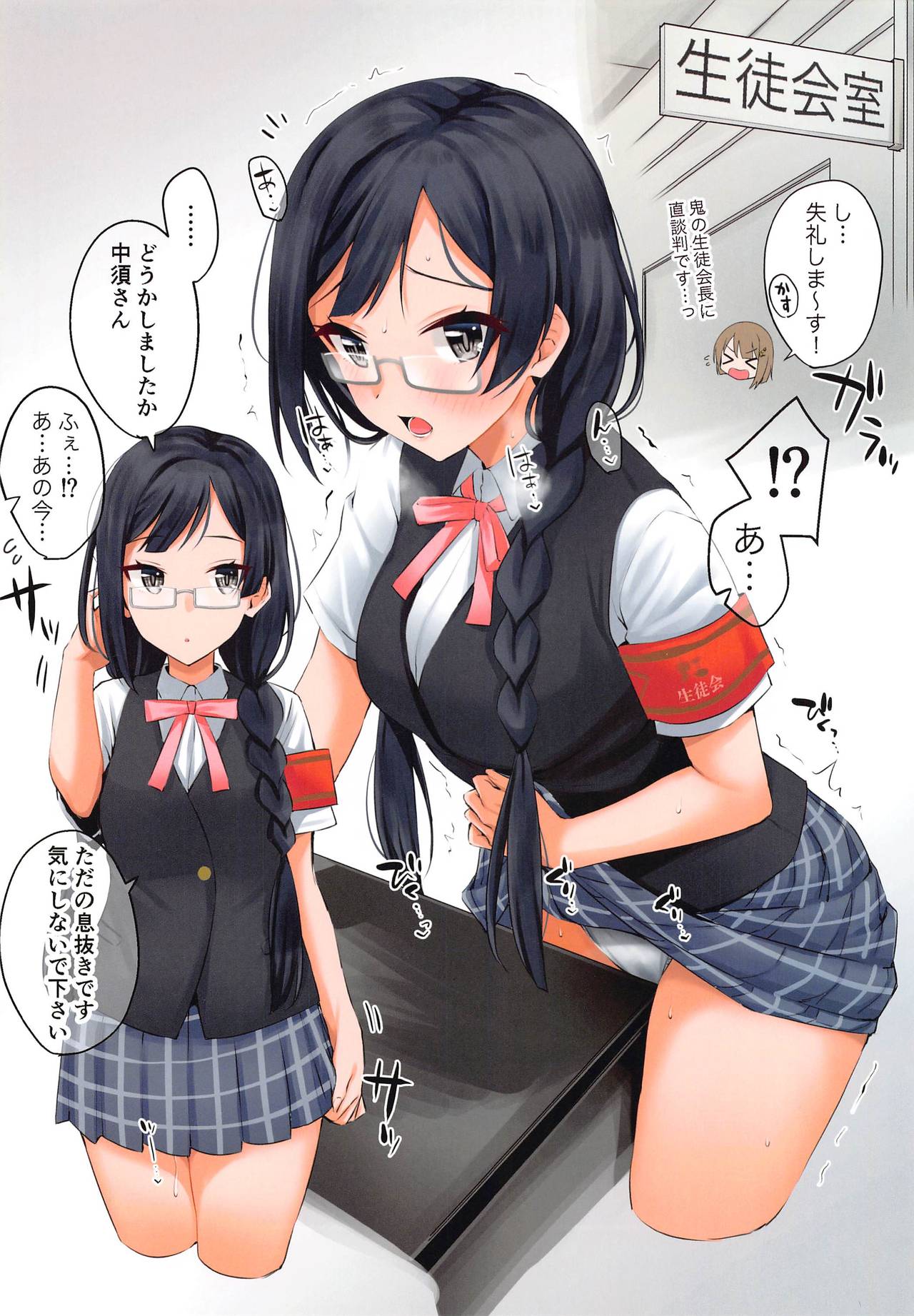 [帰宅時間 (きたく)] Rainbow HOLIC (ラブライブ! 虹ヶ咲学園スクールアイドル同好会)
