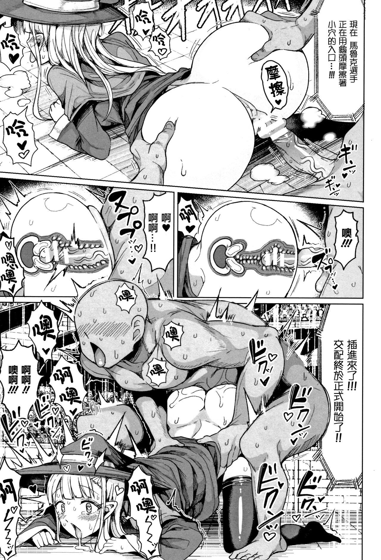 [もつあき] 交尾はめちゃくちゃ気持ちいい [中国翻訳]