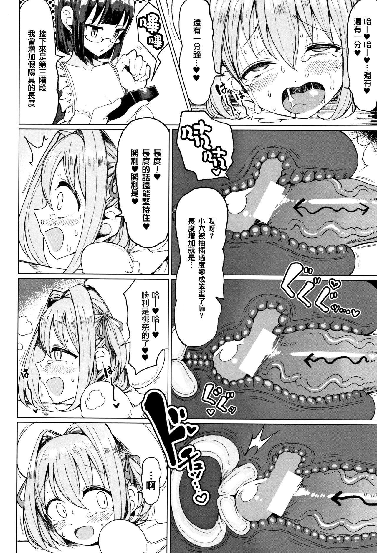 [もつあき] 交尾はめちゃくちゃ気持ちいい [中国翻訳]