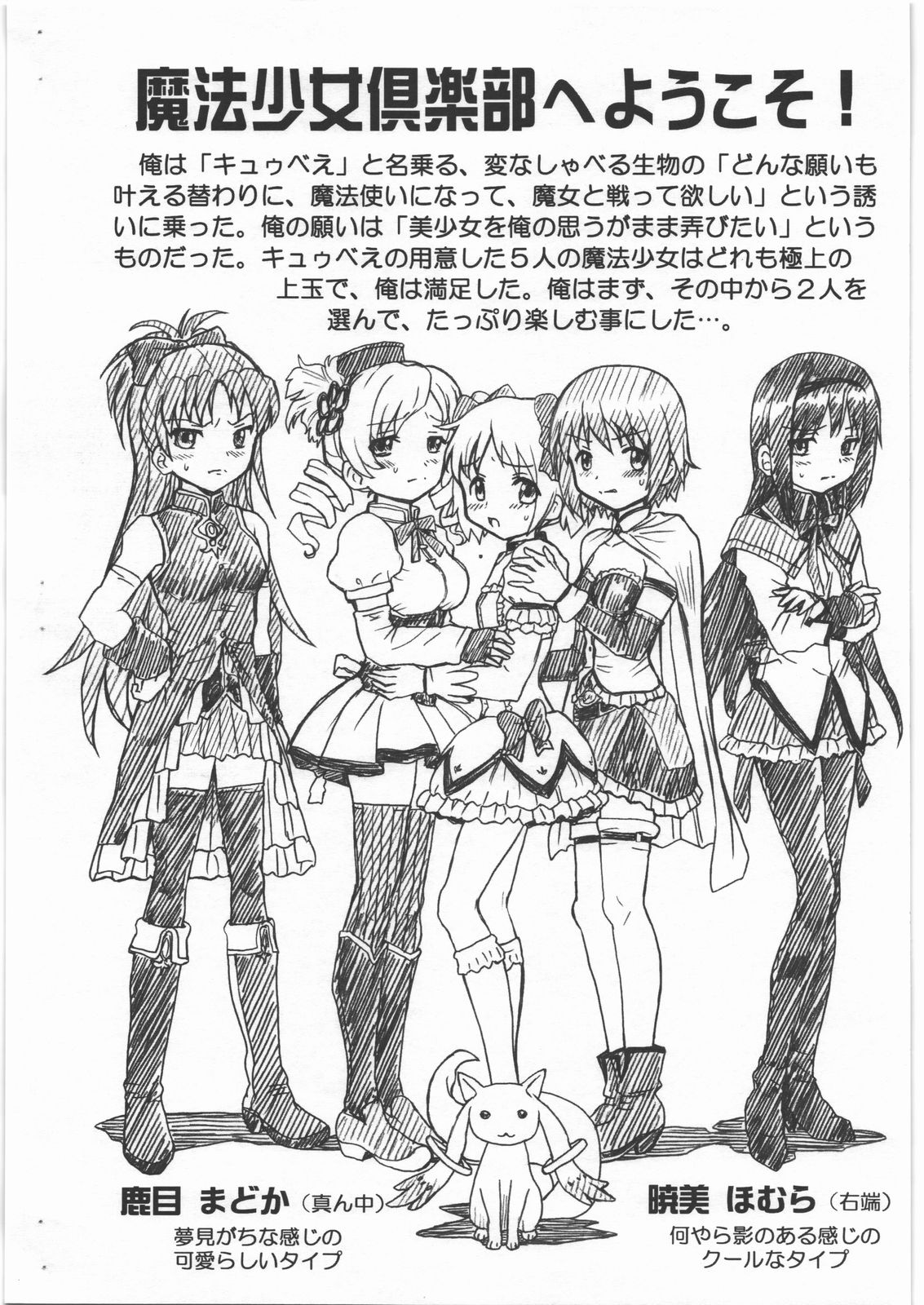 (COMIC1☆5) [RAT TAIL (IRIE YAMAZAKI)] MADO★MAGI FILE まどか＆ほむら 画像集 (魔法少女まどか☆マギカ) [中国翻訳]