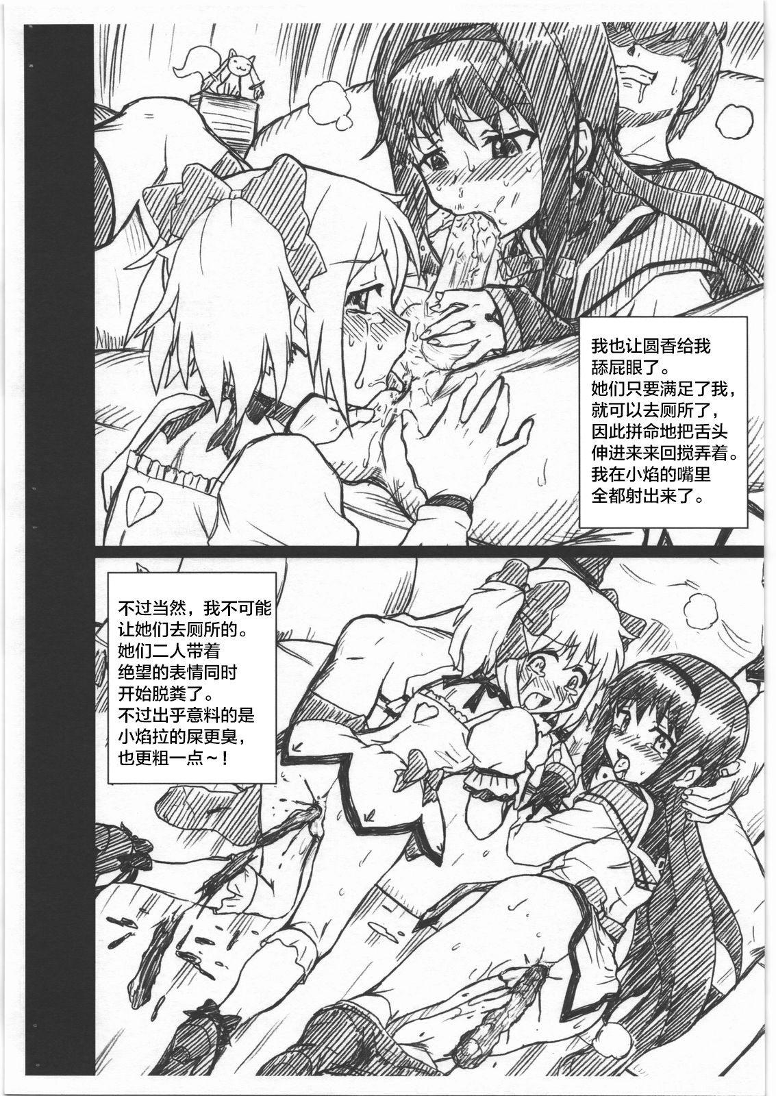 (COMIC1☆5) [RAT TAIL (IRIE YAMAZAKI)] MADO★MAGI FILE まどか＆ほむら 画像集 (魔法少女まどか☆マギカ) [中国翻訳]