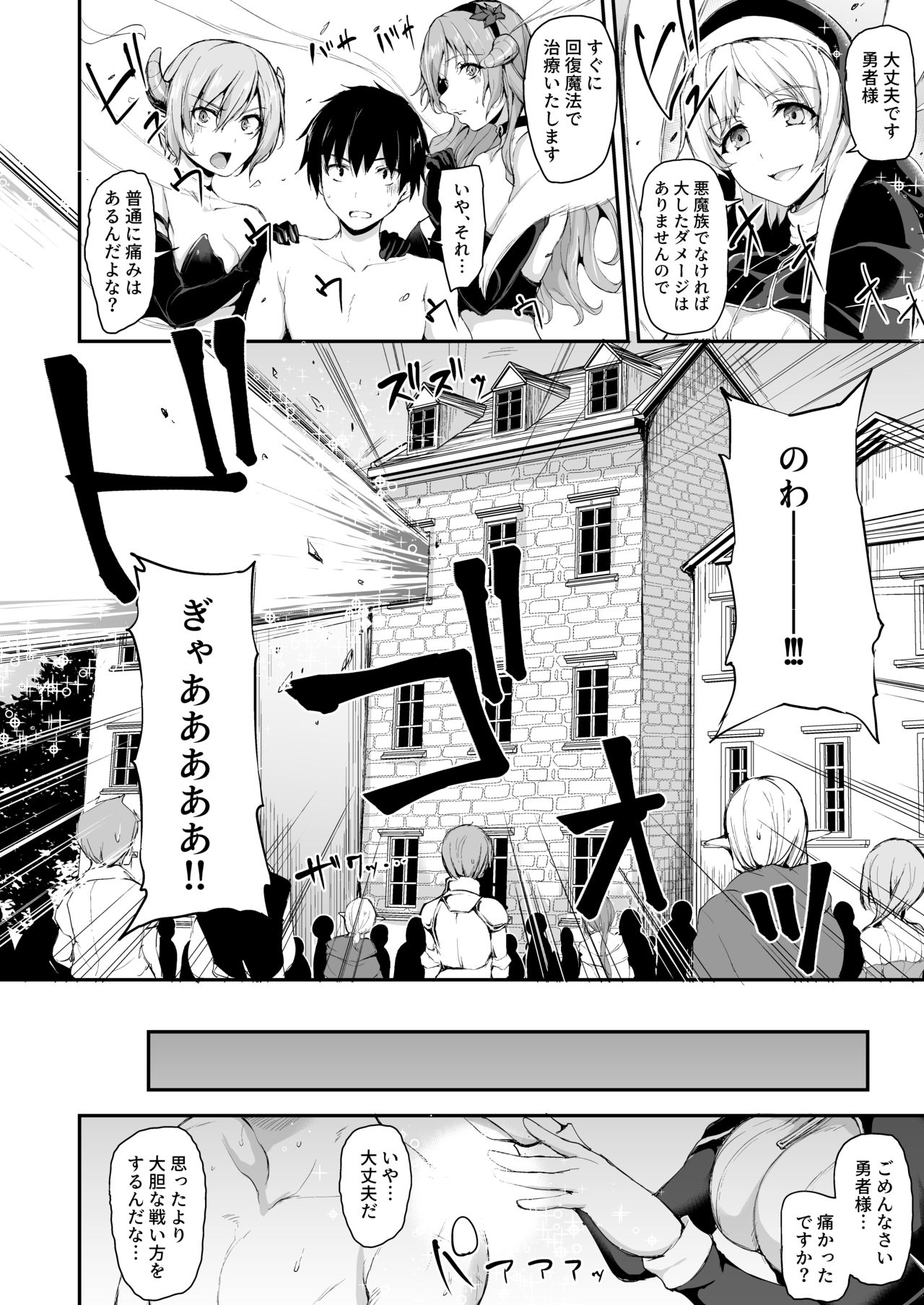 [しまぱん (立花オミナ)] 異世界ハーレム物語5～対決!!淫乱サキュバス姉妹!～ [DL版]
