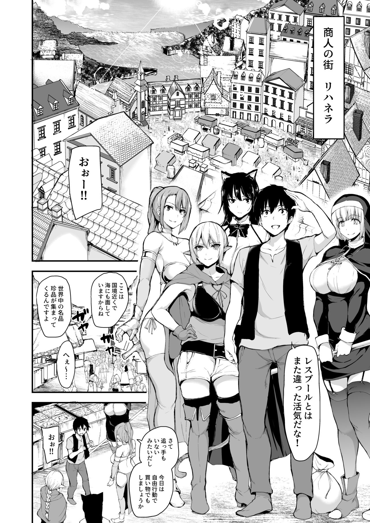[しまぱん (立花オミナ)] 異世界ハーレム物語5～対決!!淫乱サキュバス姉妹!～ [DL版]