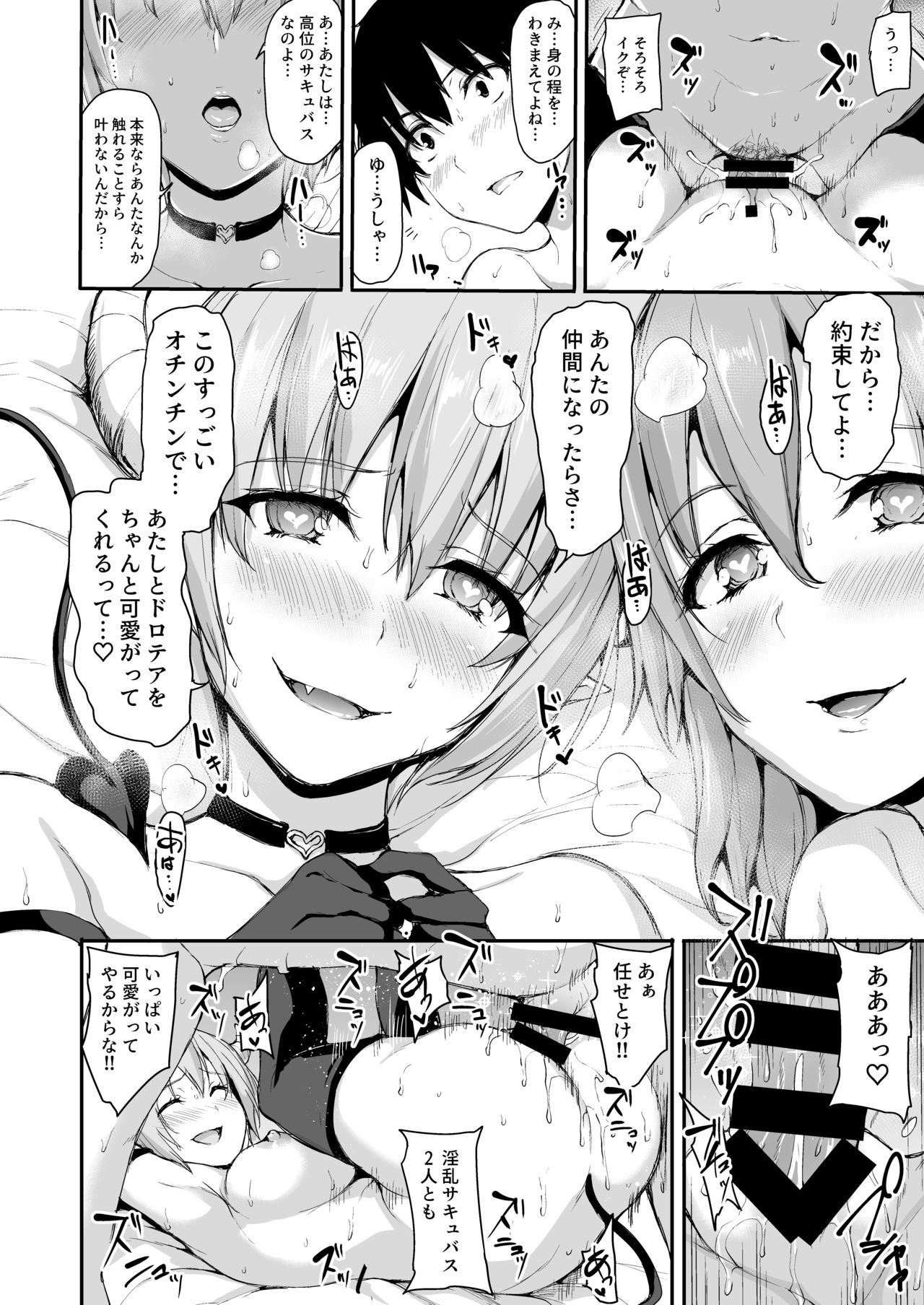 [しまぱん (立花オミナ)] 異世界ハーレム物語5～対決!!淫乱サキュバス姉妹!～ [DL版]