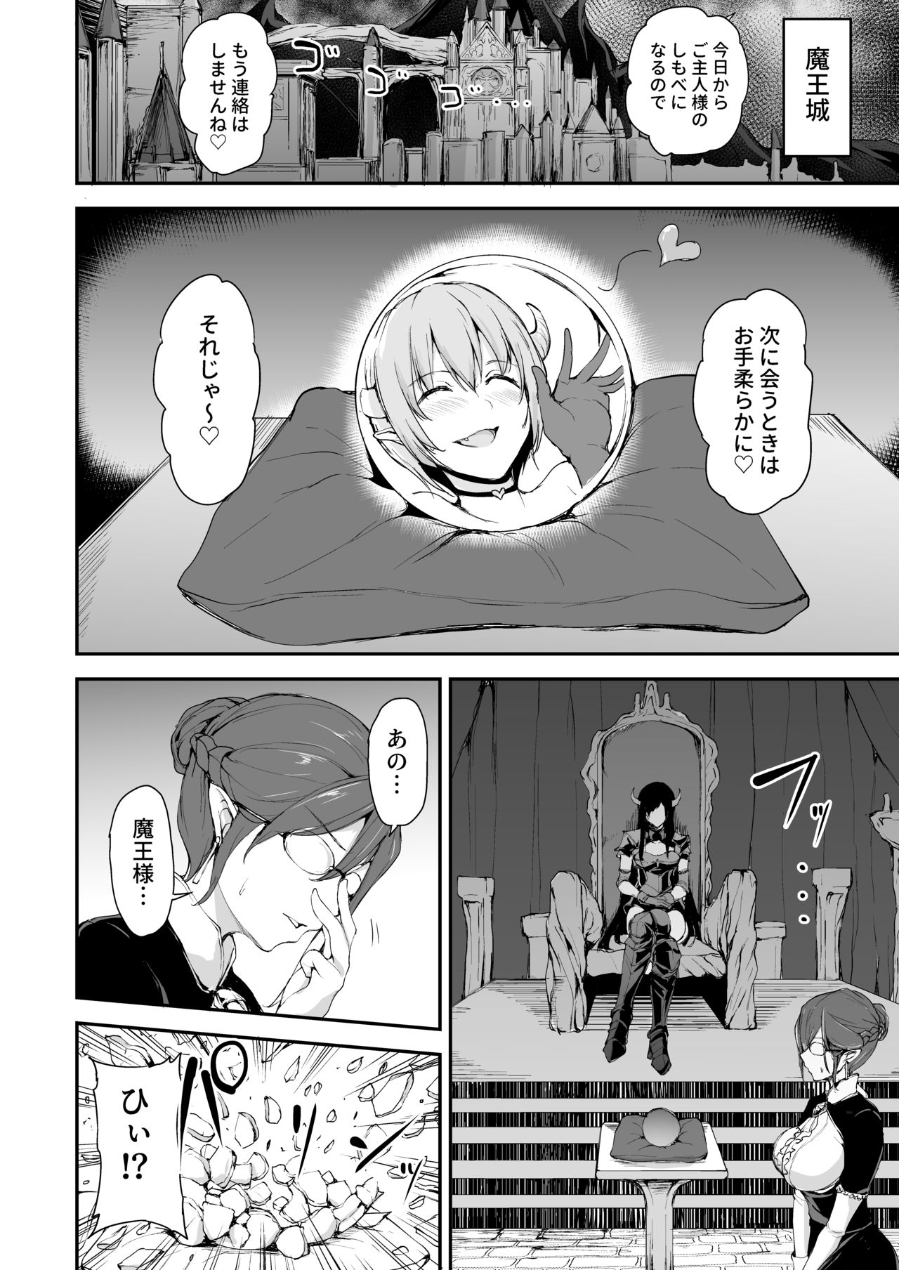 [しまぱん (立花オミナ)] 異世界ハーレム物語5～対決!!淫乱サキュバス姉妹!～ [DL版]