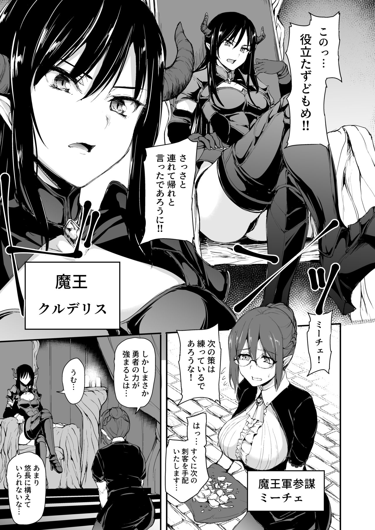[しまぱん (立花オミナ)] 異世界ハーレム物語5～対決!!淫乱サキュバス姉妹!～ [DL版]